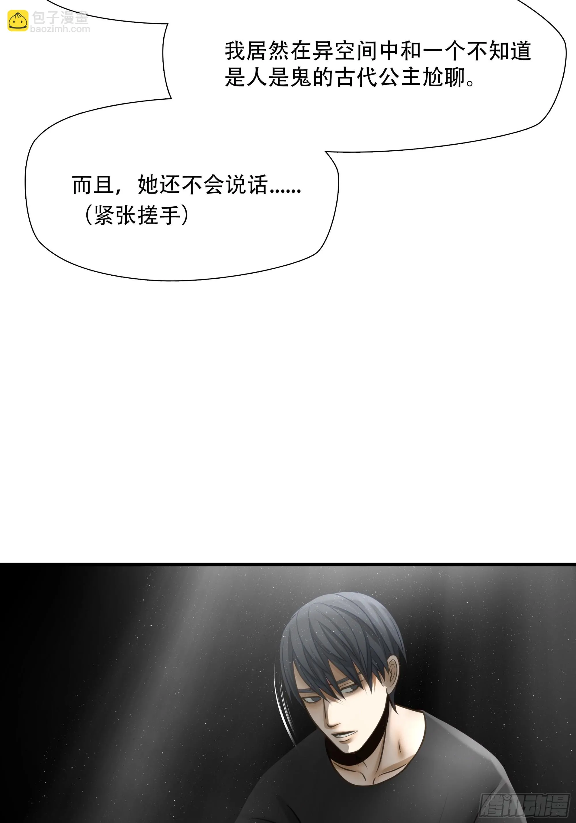 第八十七话45