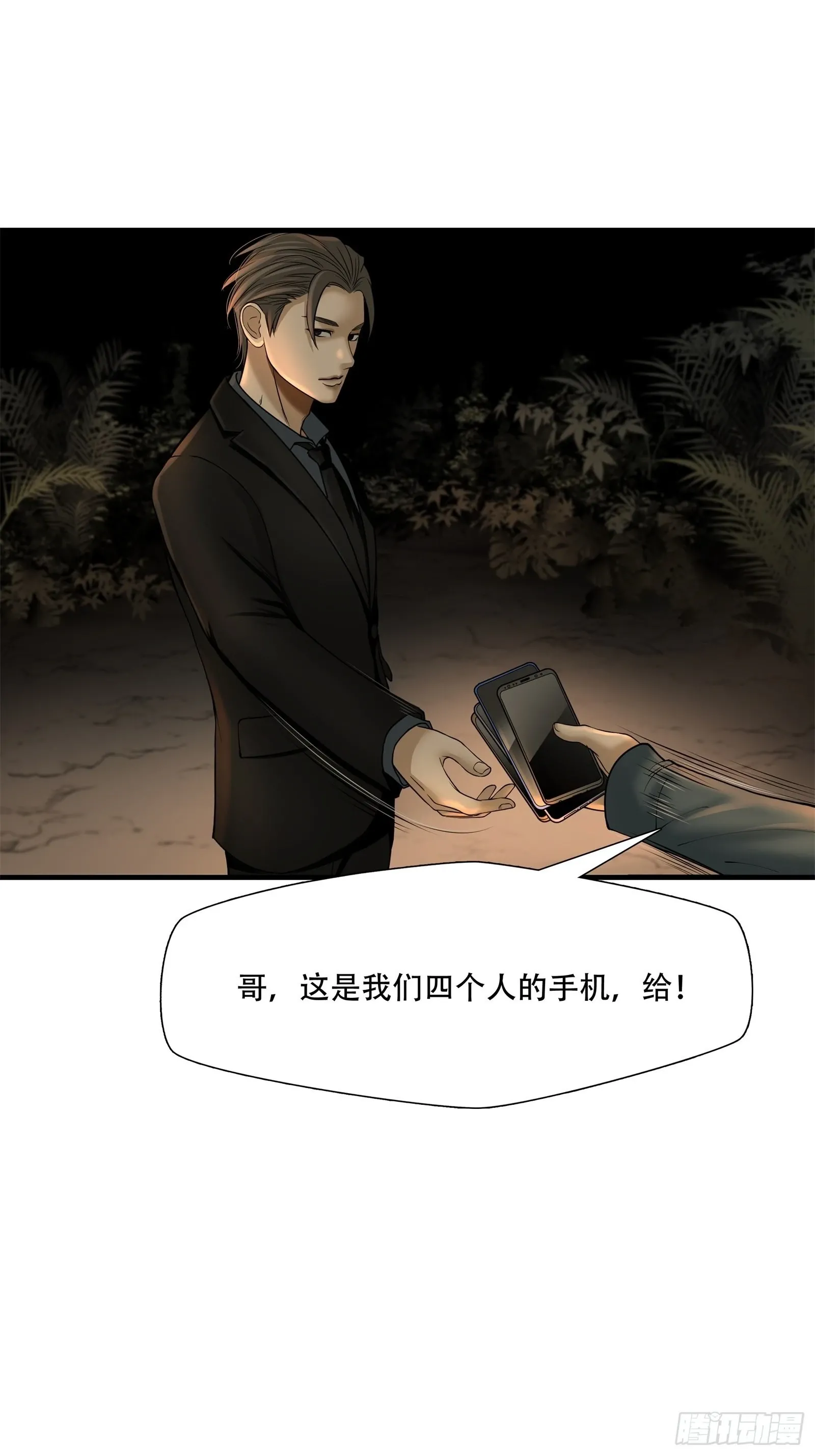 第二十三话29
