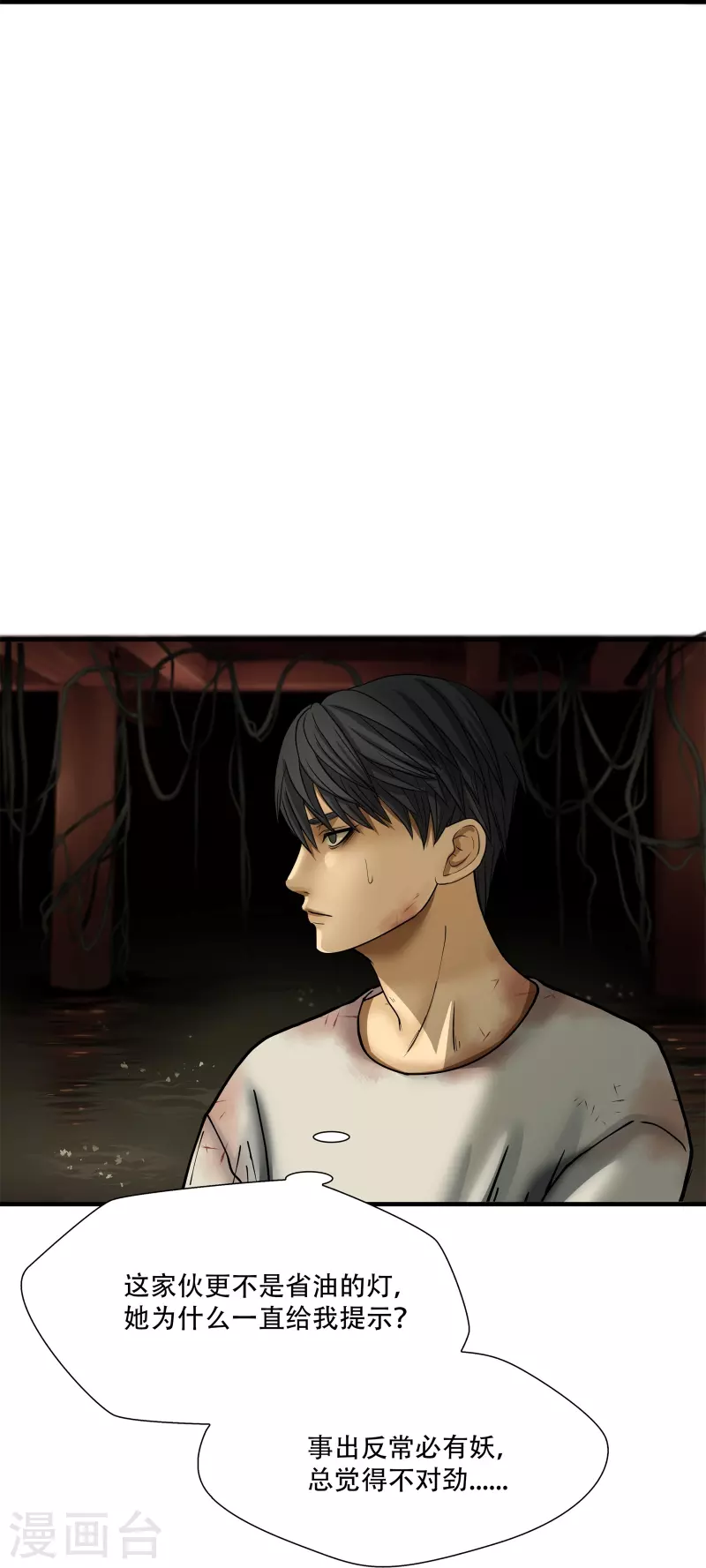 第11话30