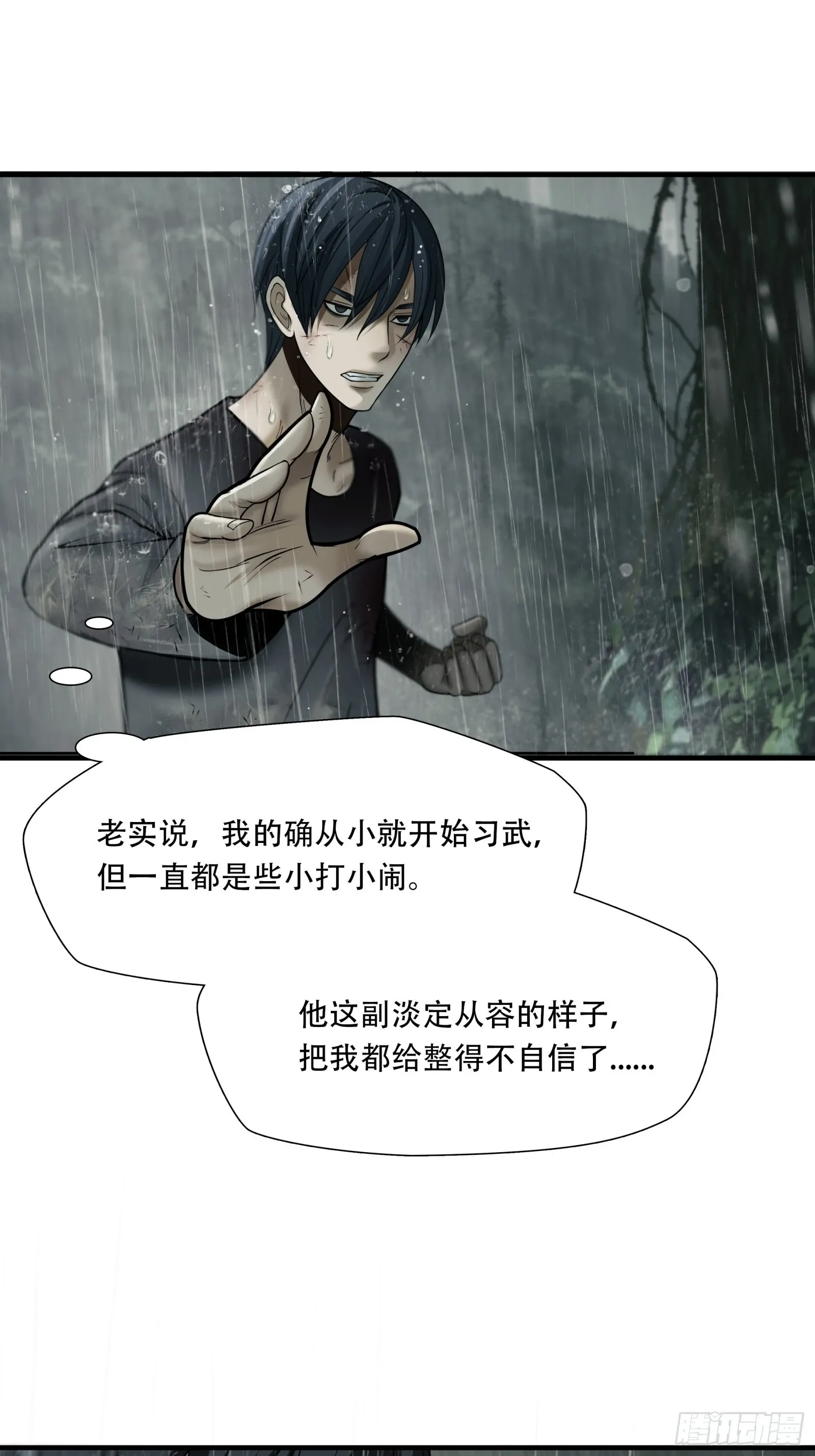 第五十七话31