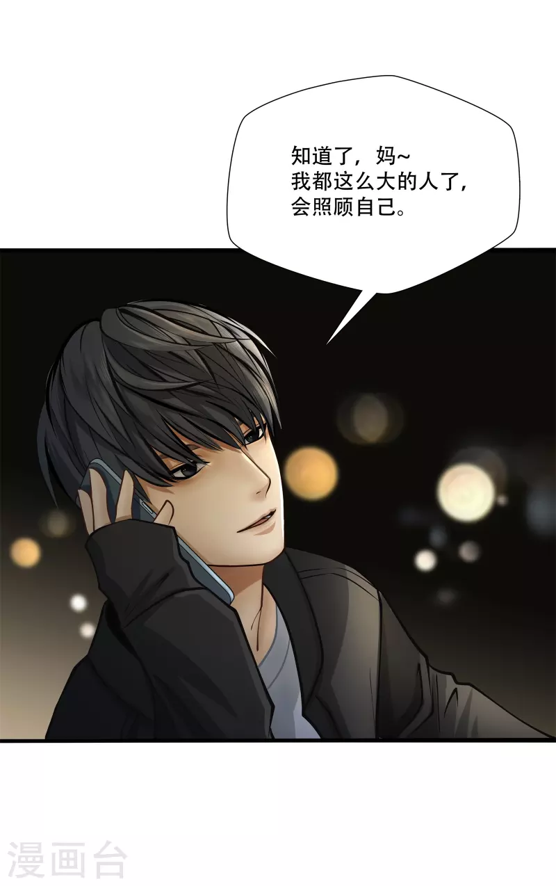 第1话4