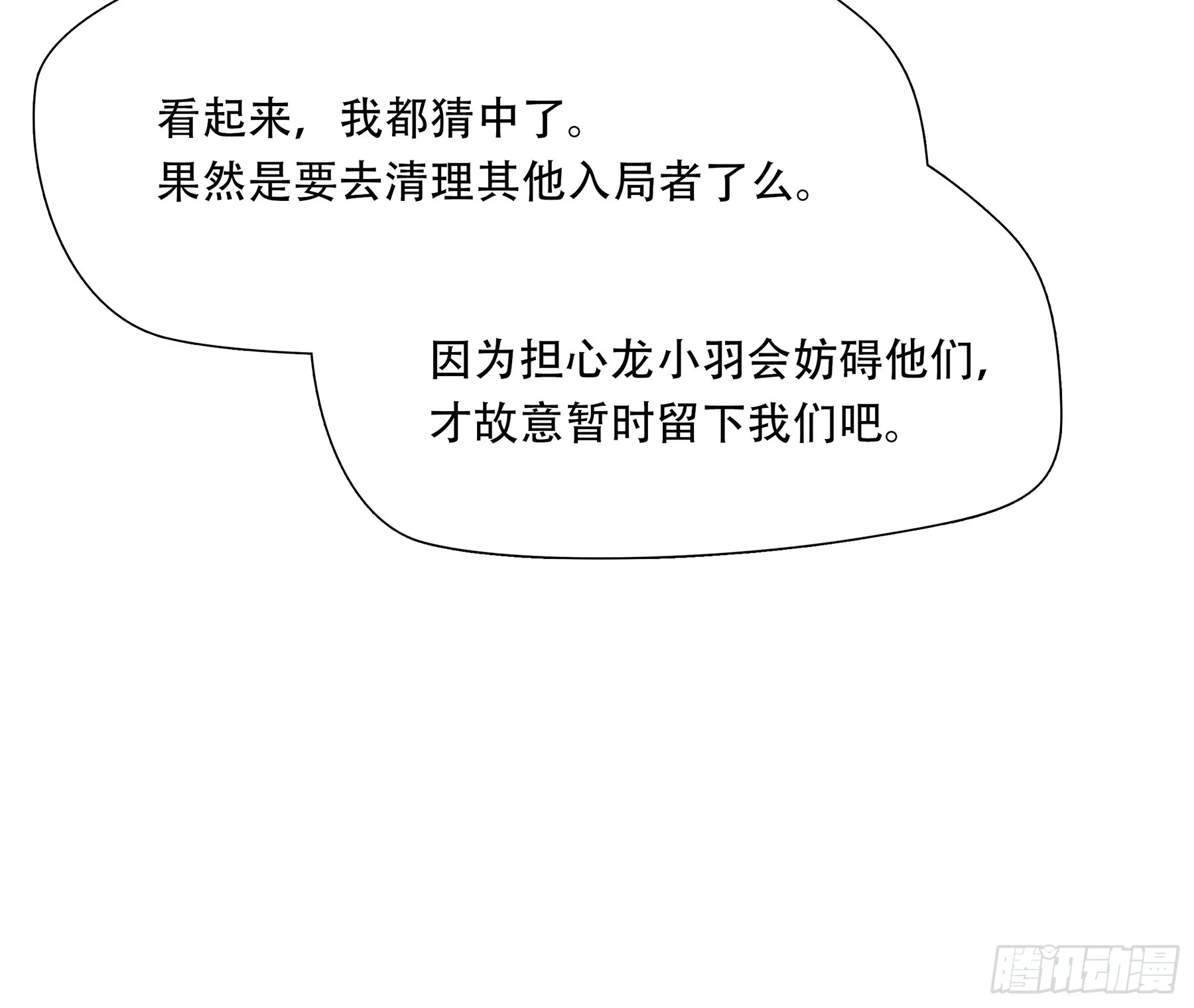 第九十四话11