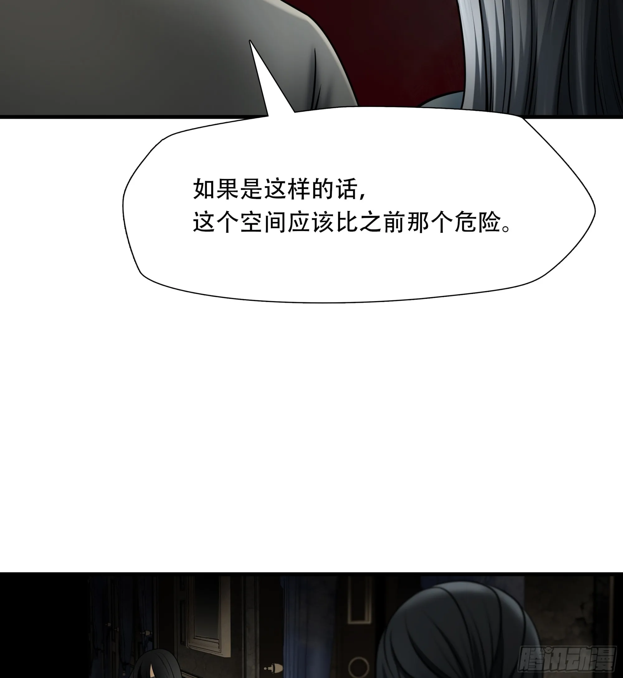 第九十九话33