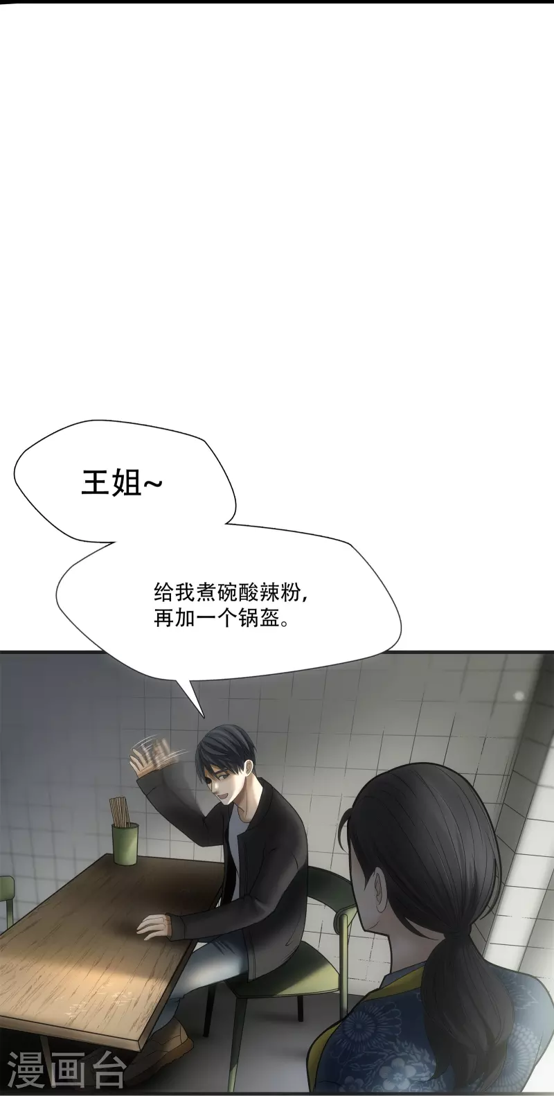 第17话35
