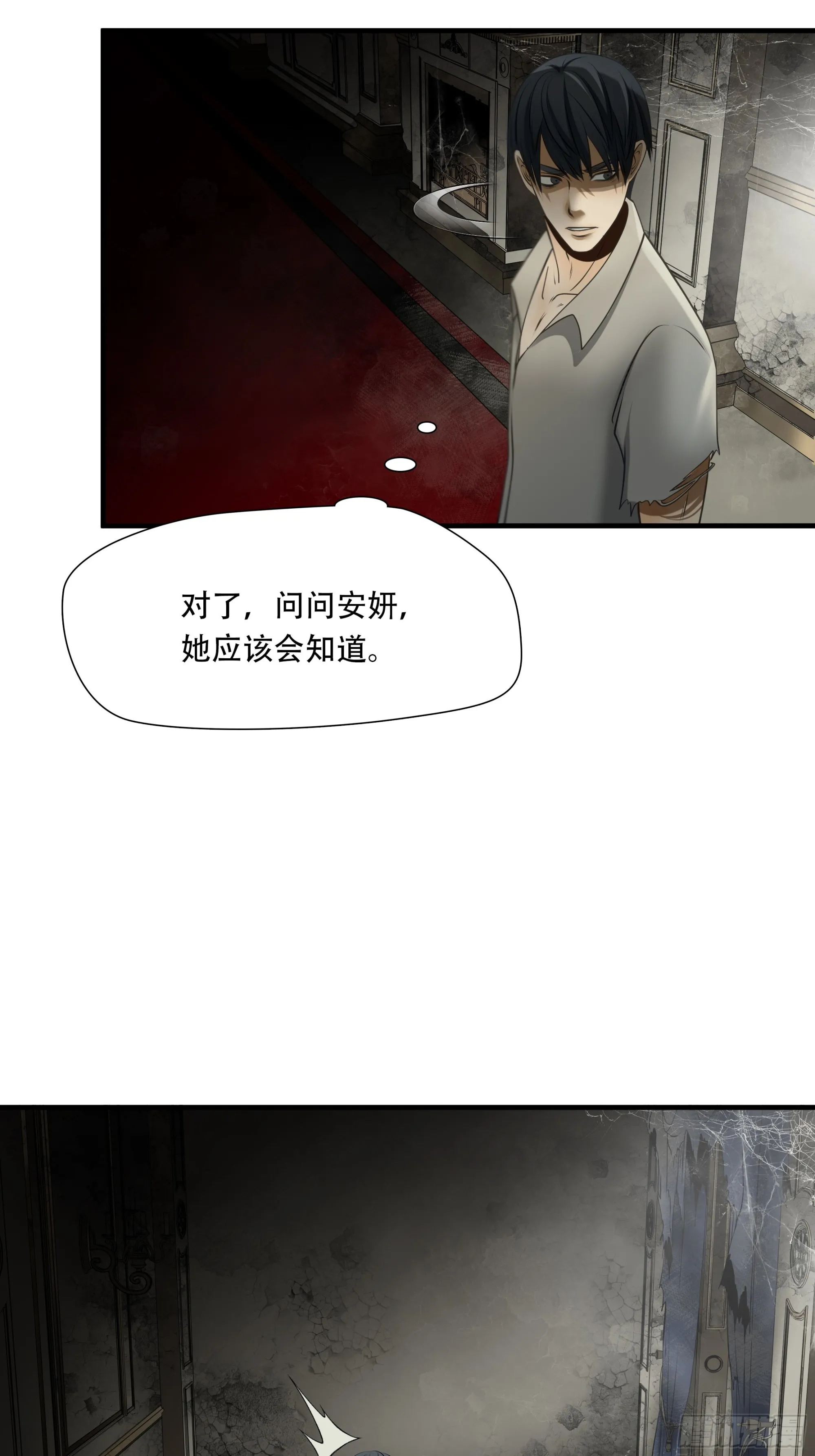 第九十七话10
