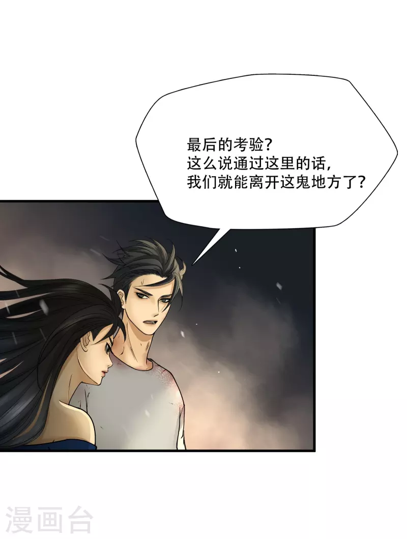 第7话3