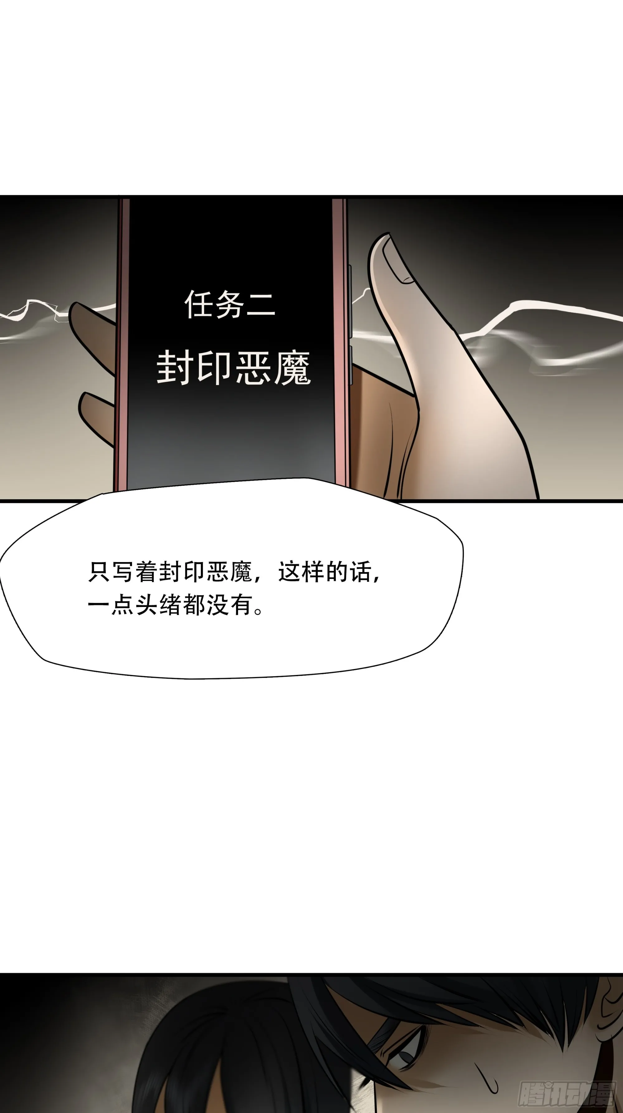 第九十九话31