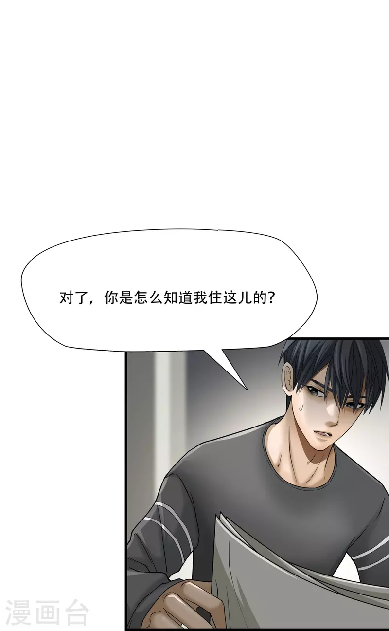 第19话29