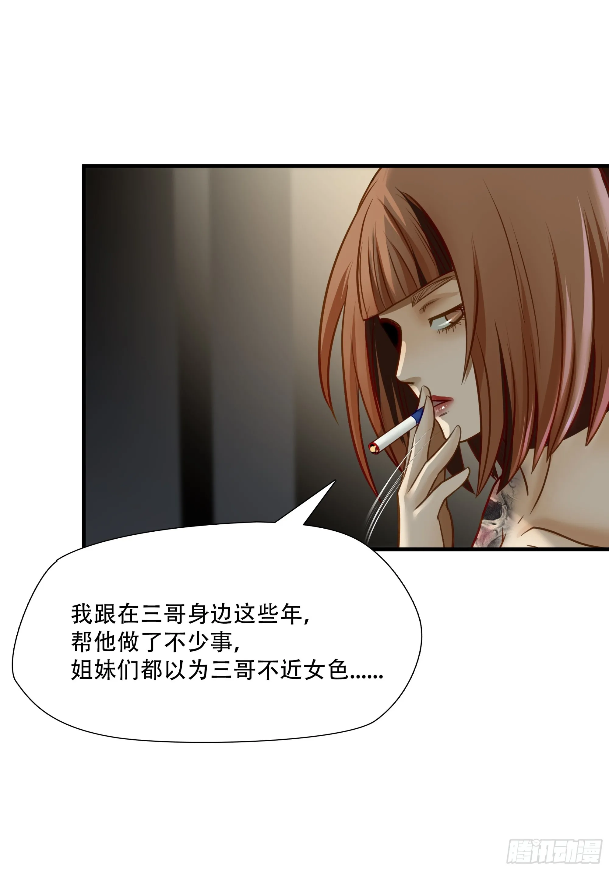 第七十三话5