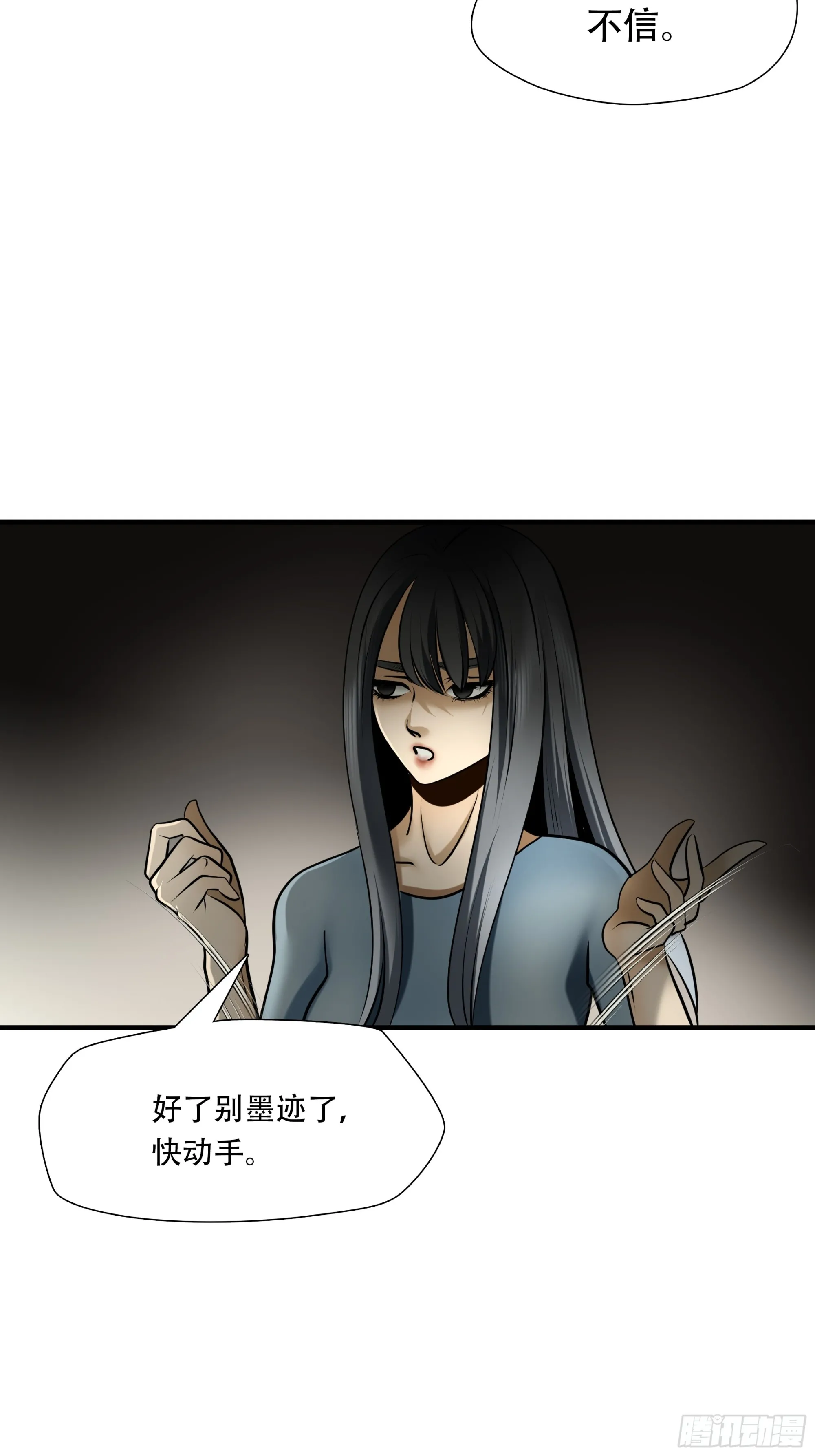 第九十九话13