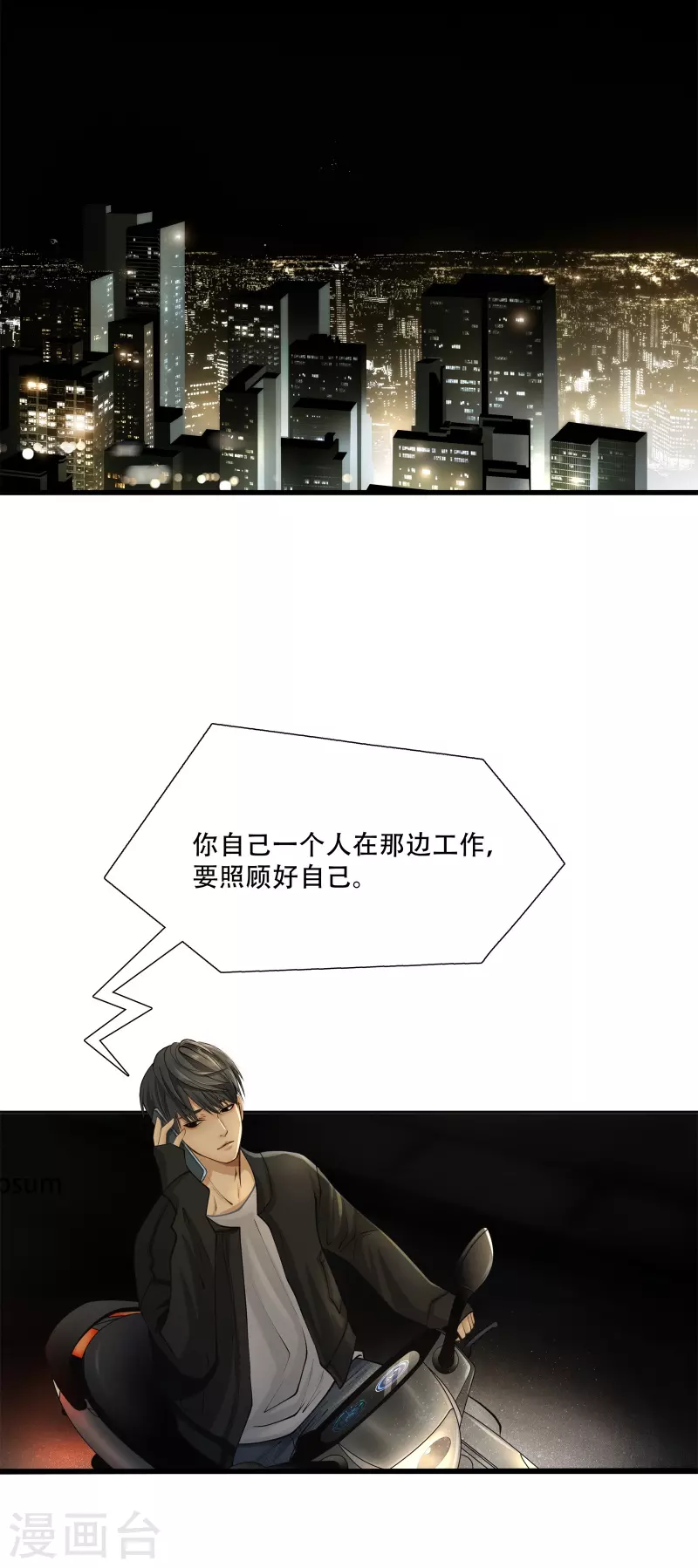 第1话3
