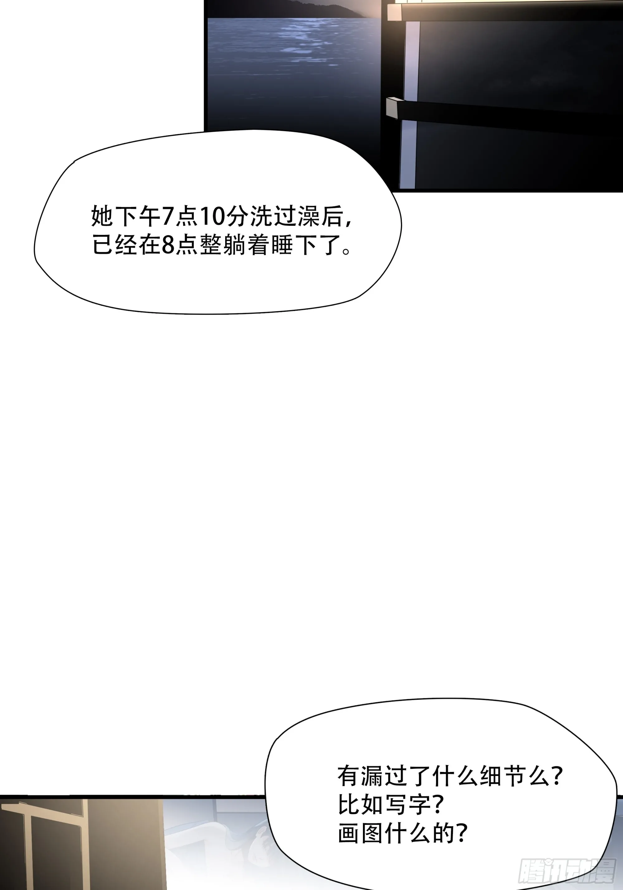 第七十二话45