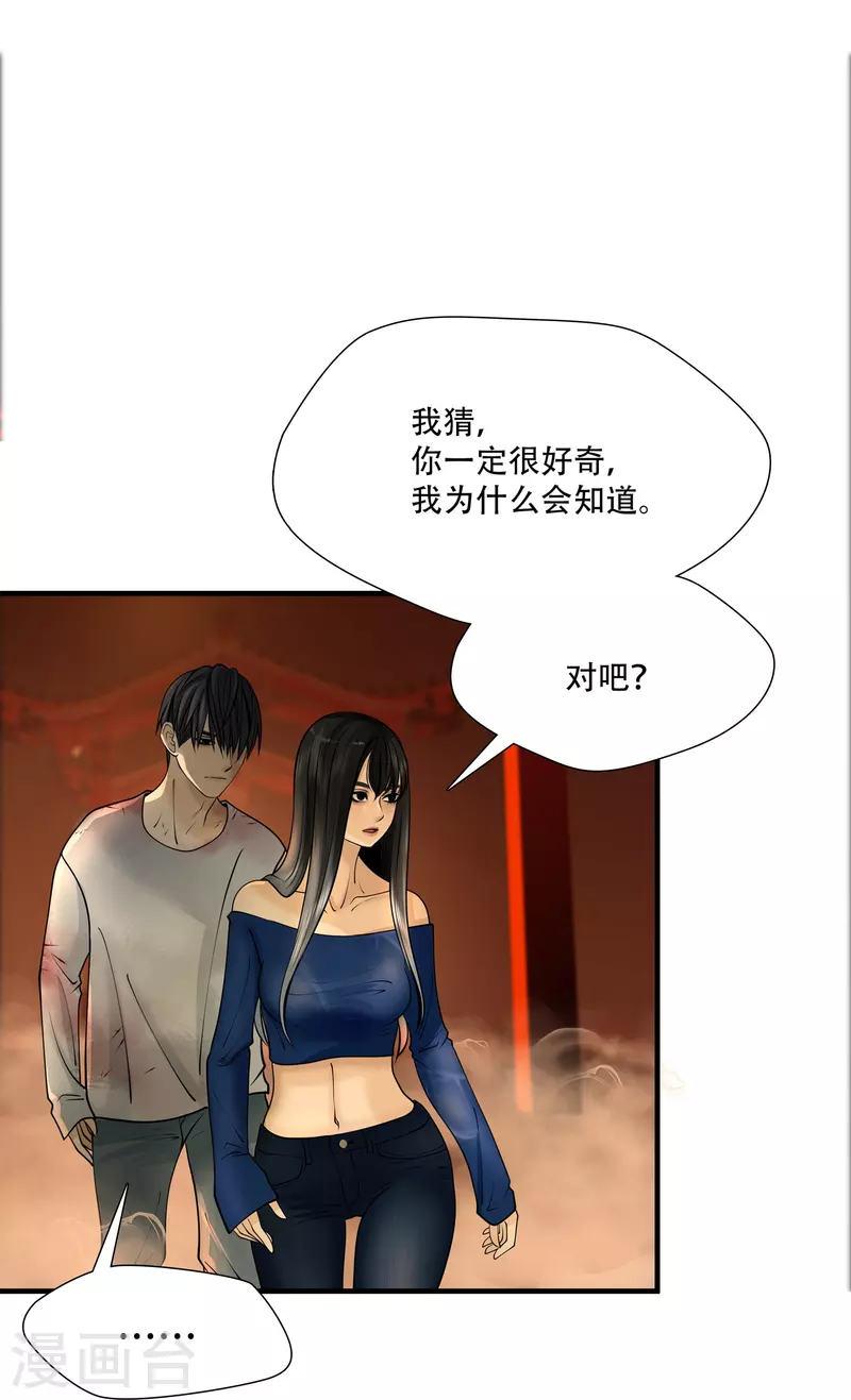 第5话11