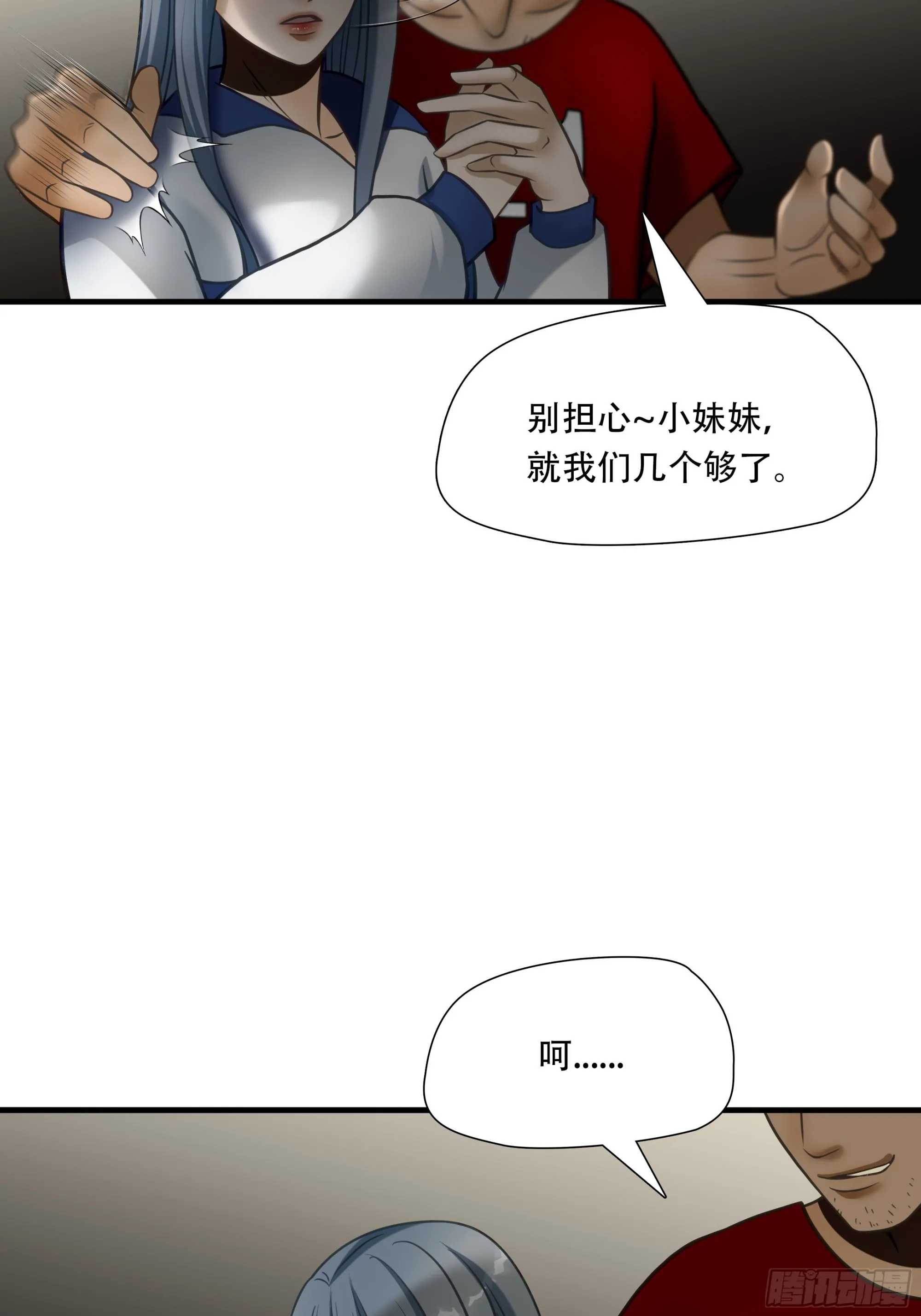 第八十九话33