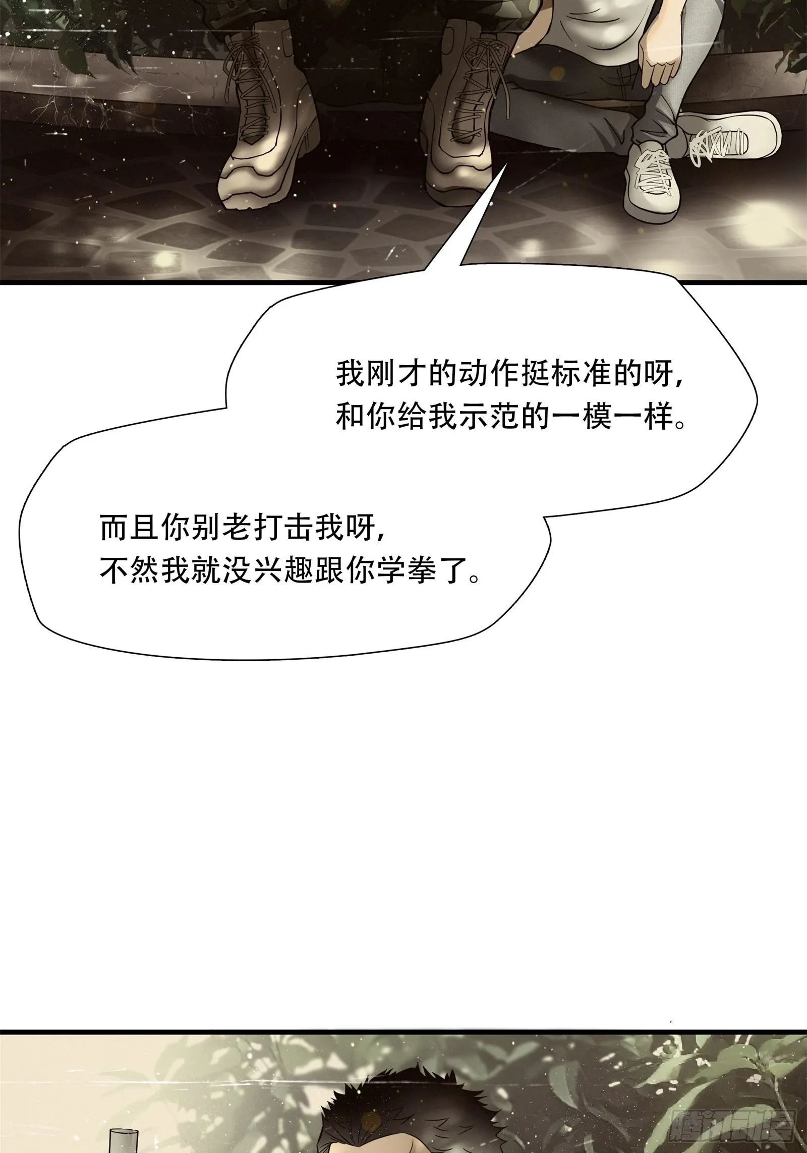 第五十七话38