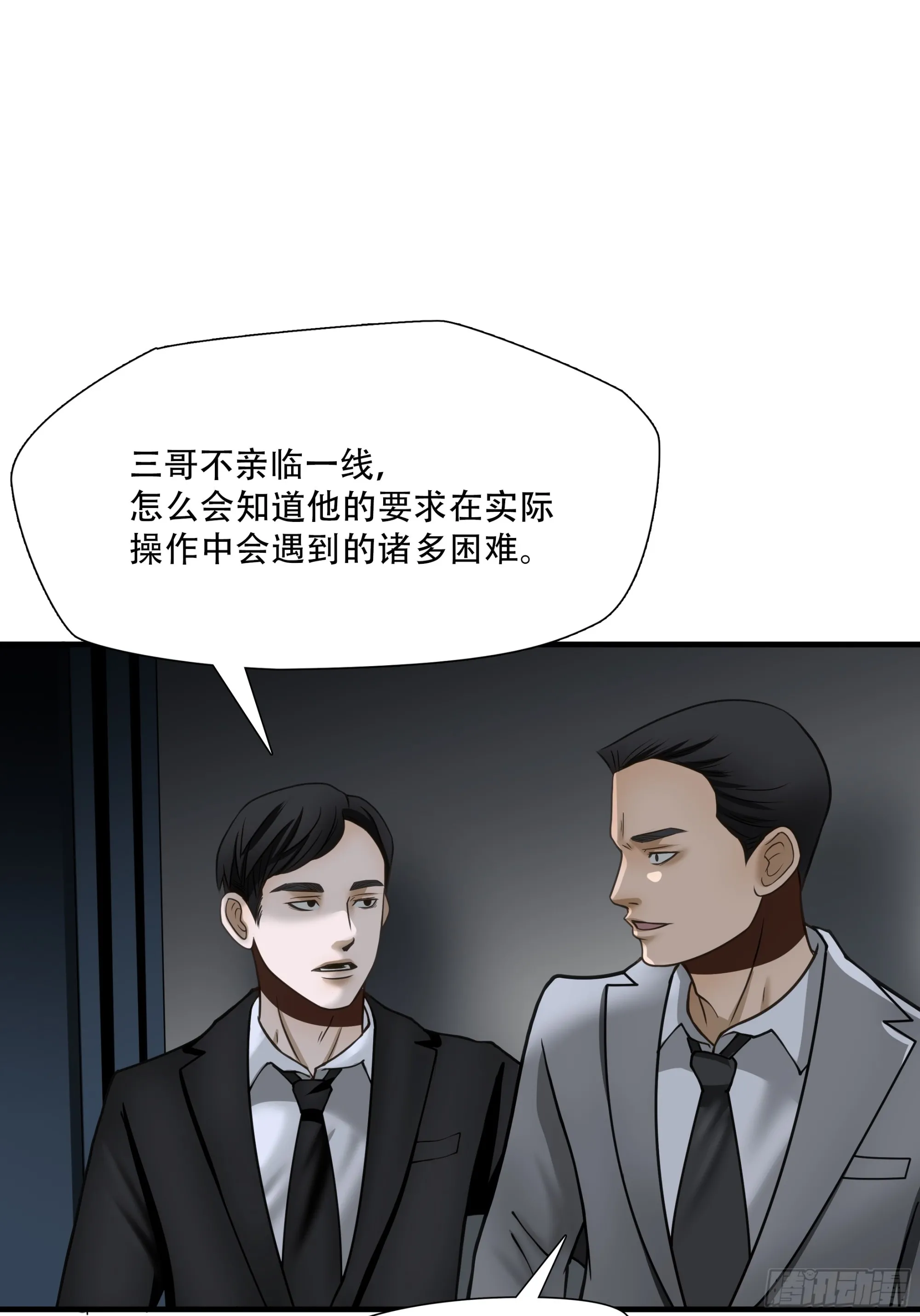 第七十话23