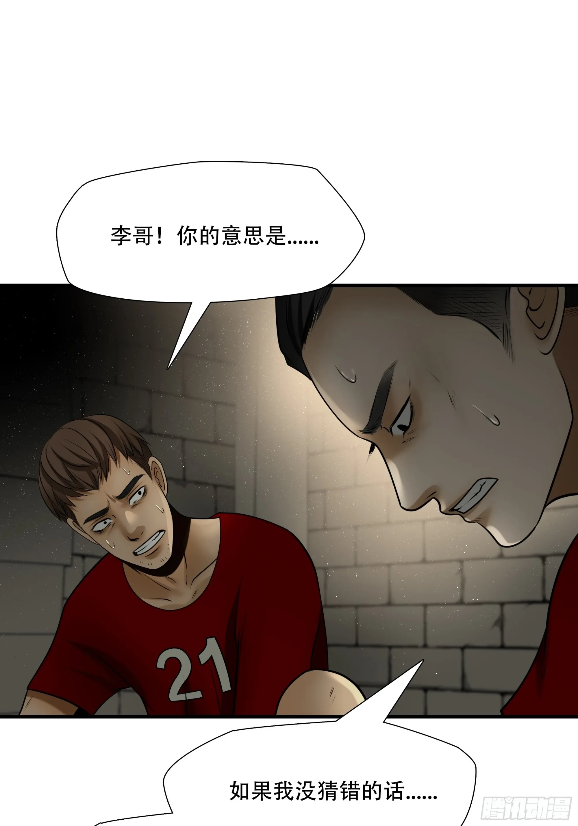 第九十五话35