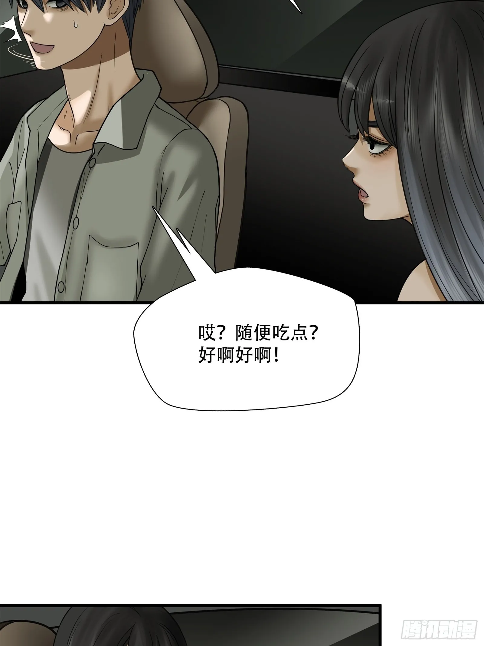 第二十话21