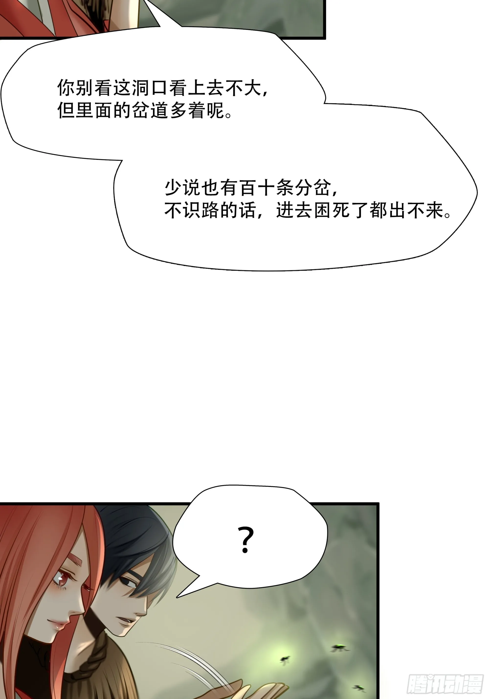 第七十四话8