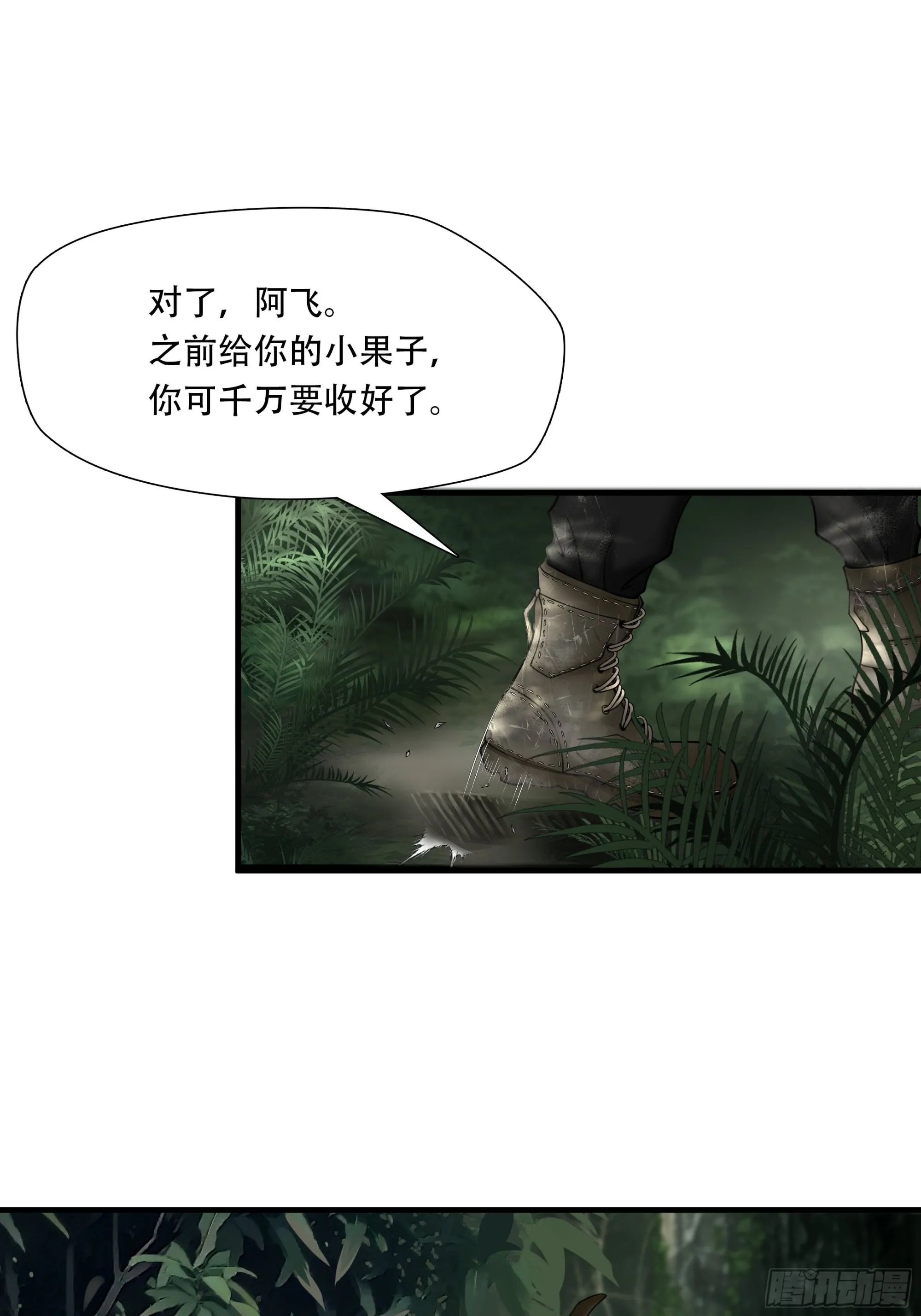 第四十三话24