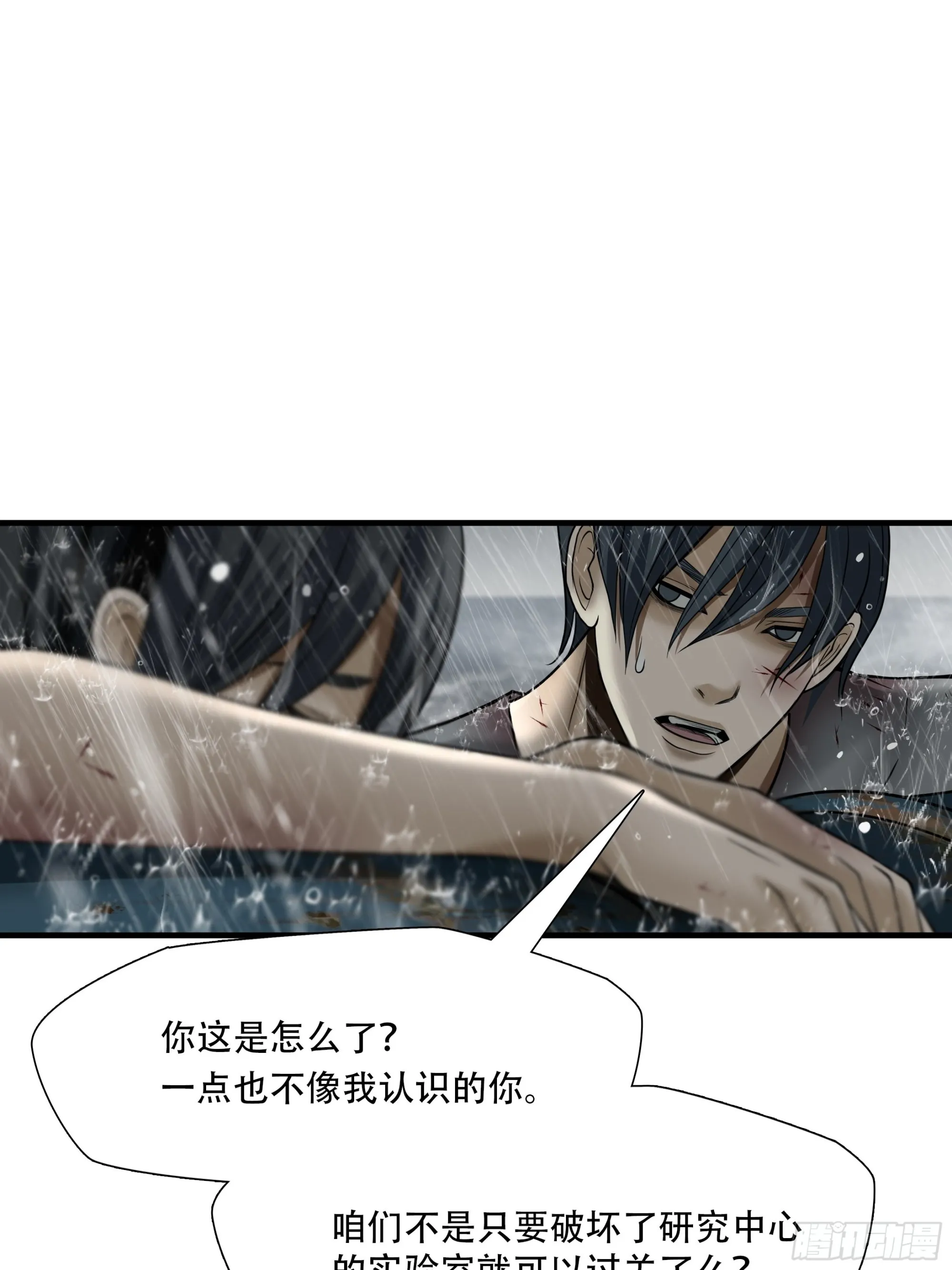 第四十八话24