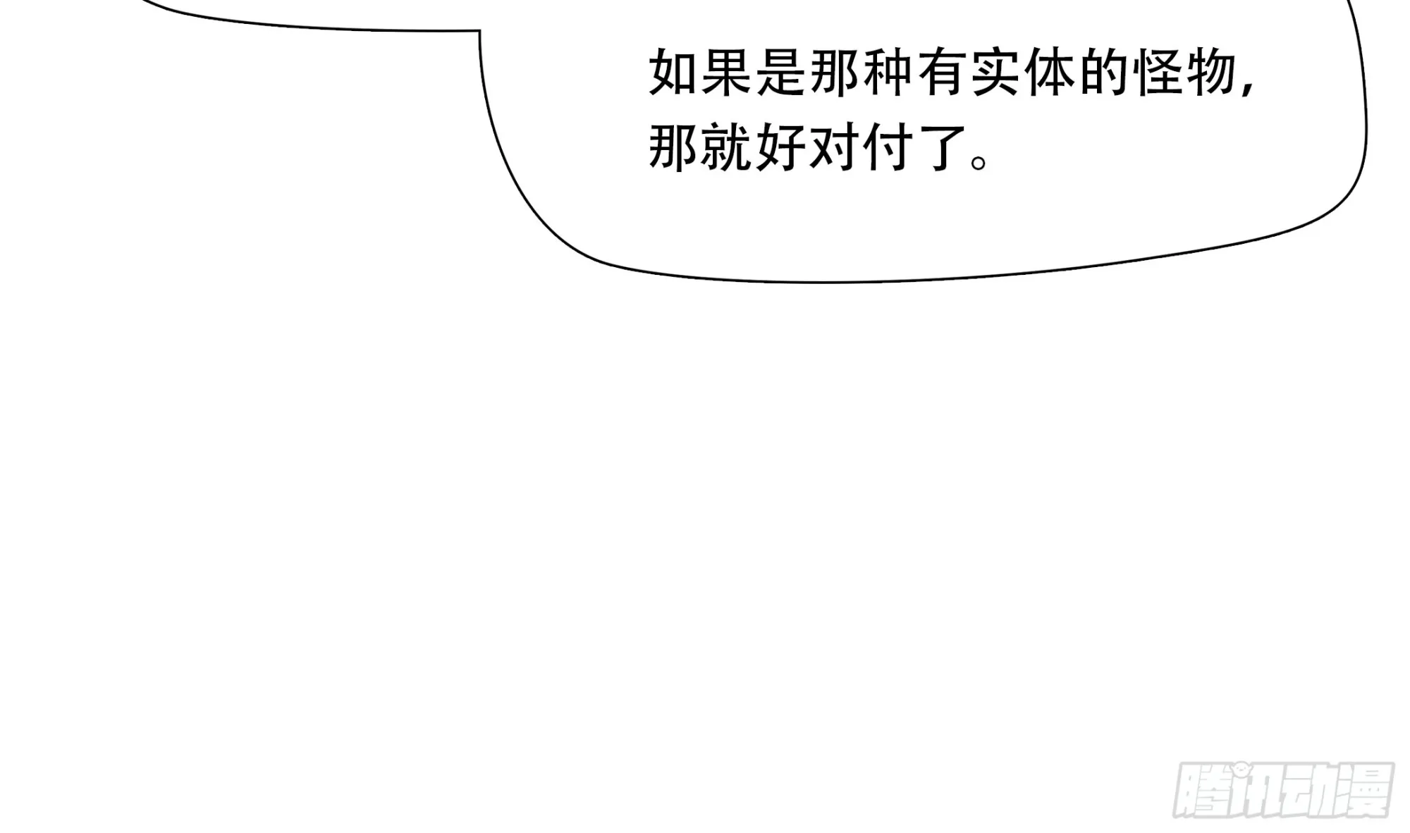 第八十四话40