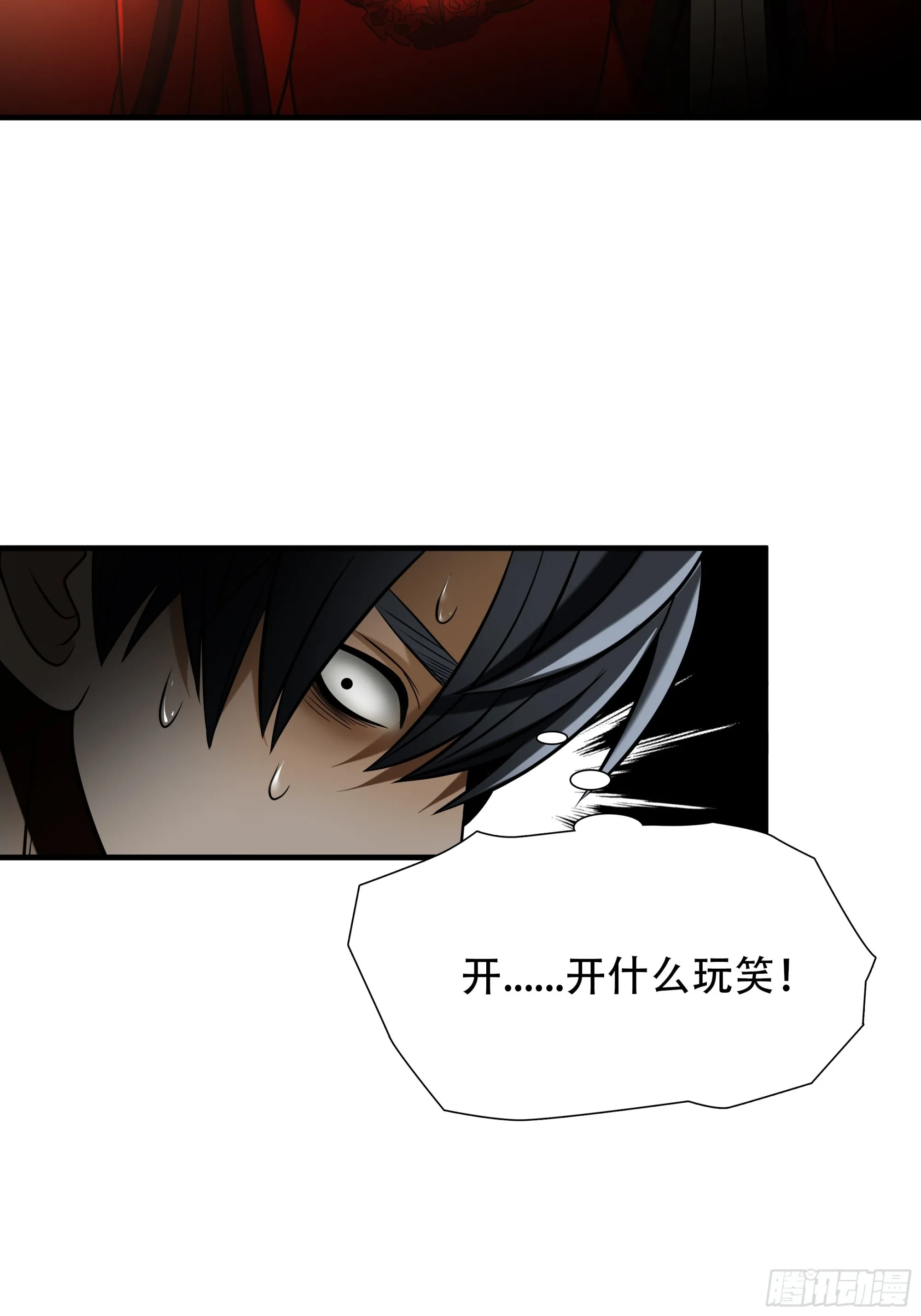 第八十八话29
