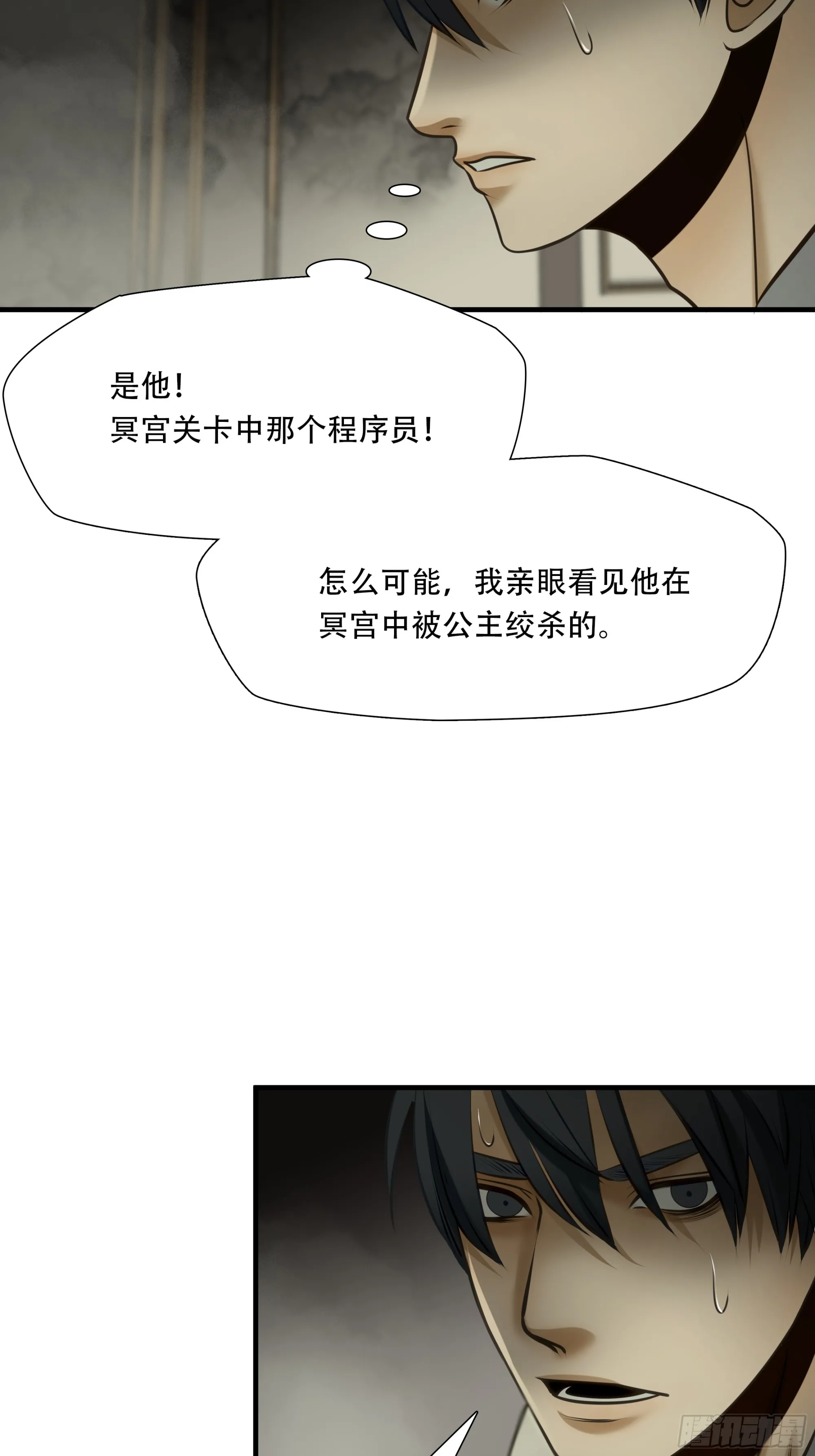 第九十七话31