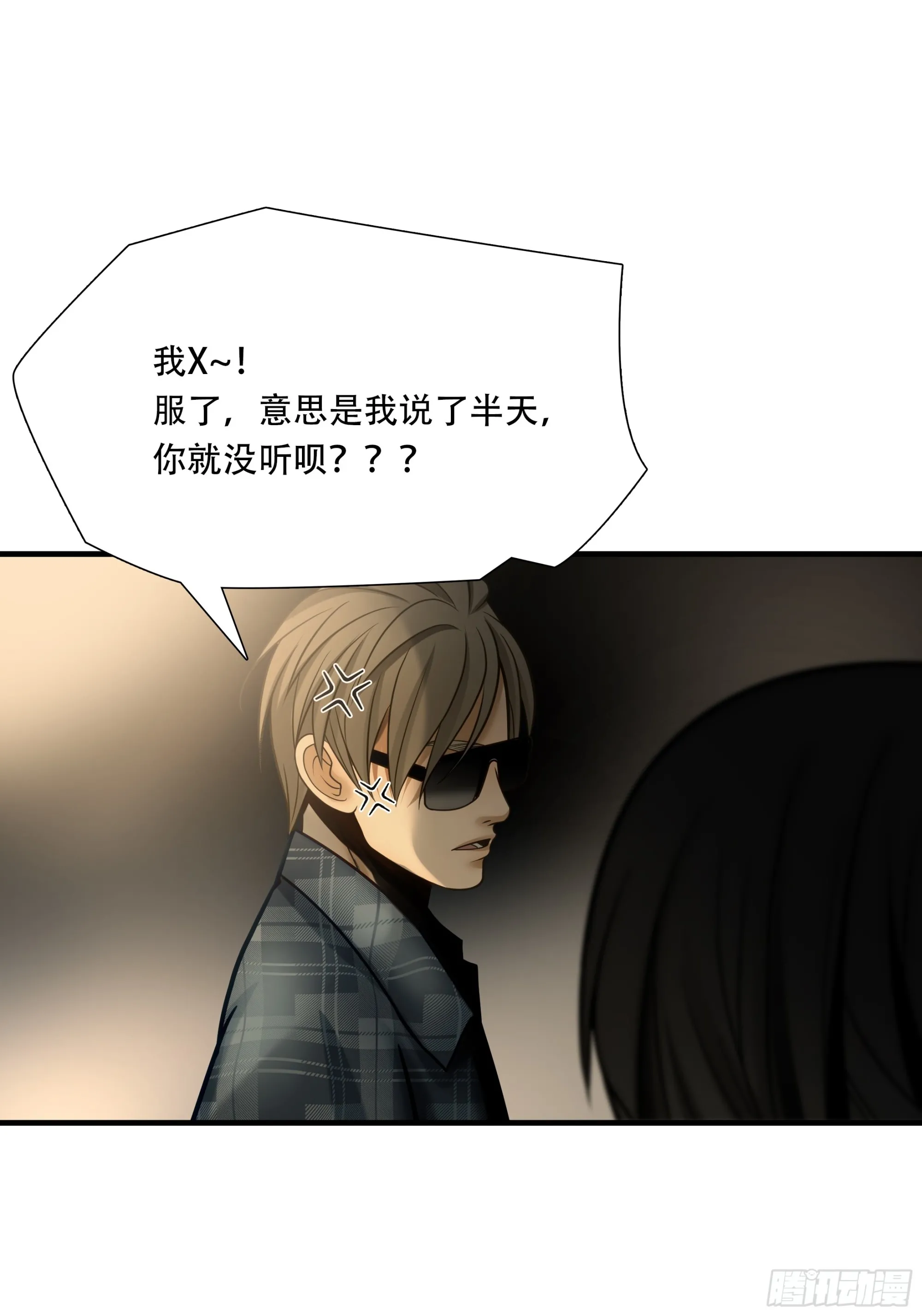 第八十四话29