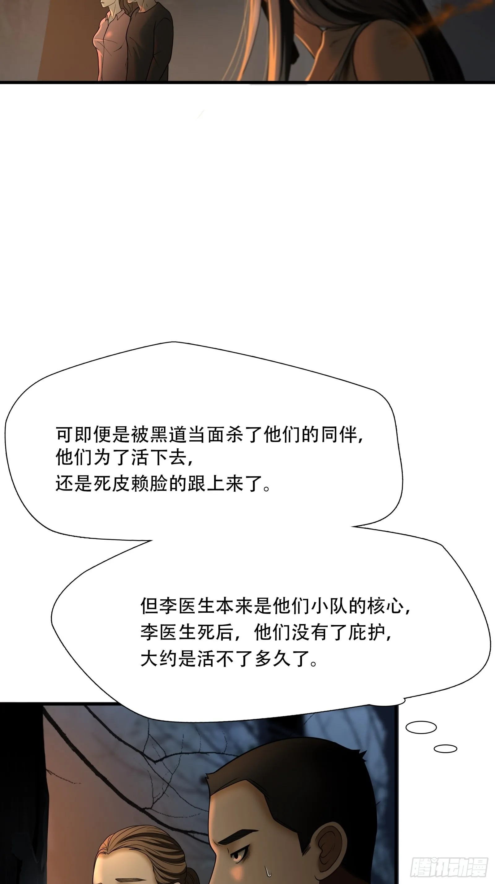 第二十六话19