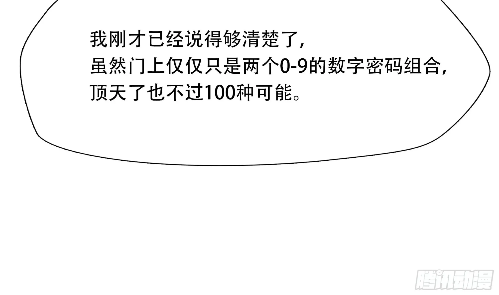 第五十二话13