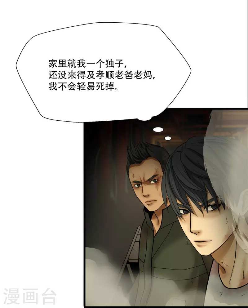 第11话41