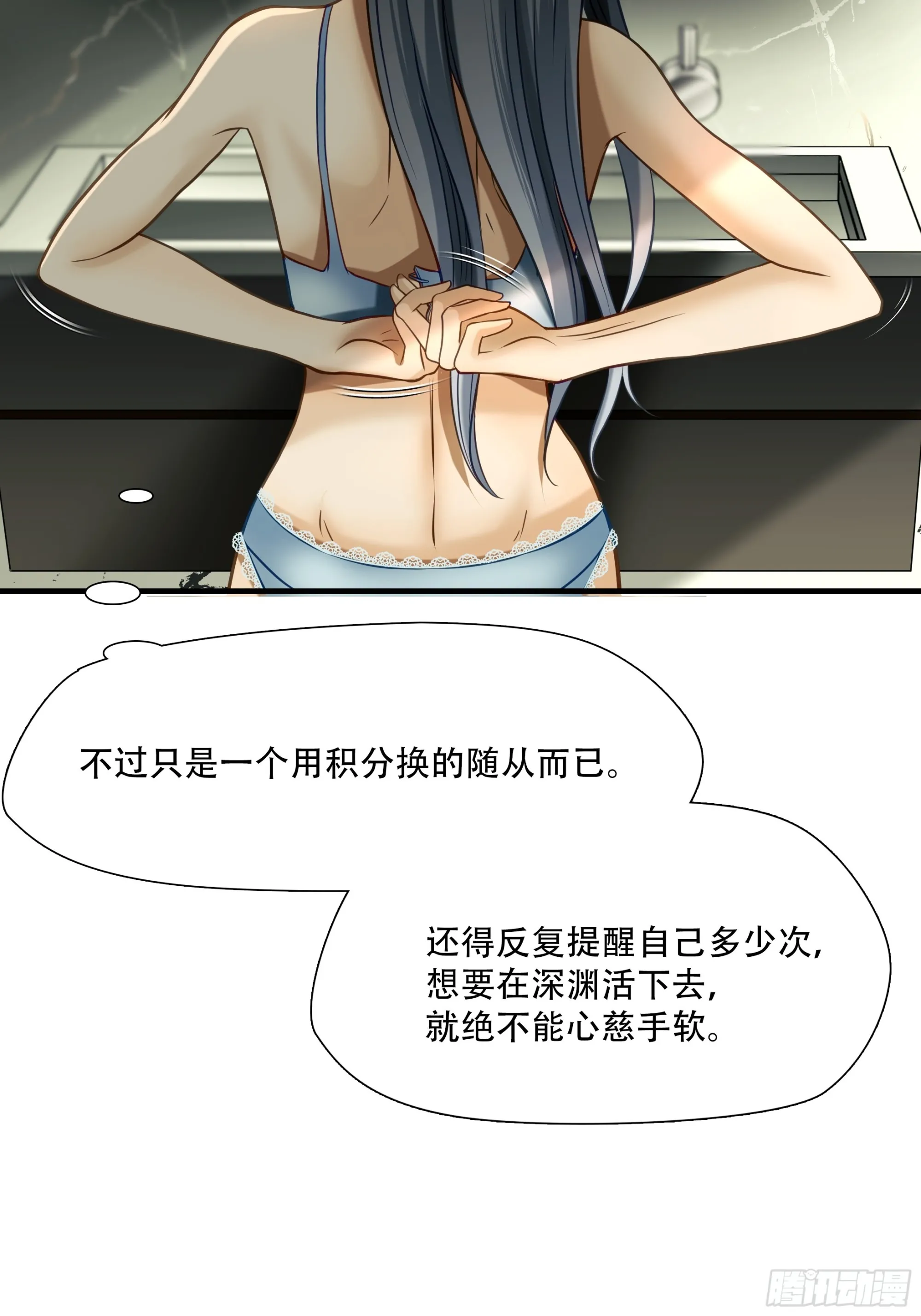 第七十三话29