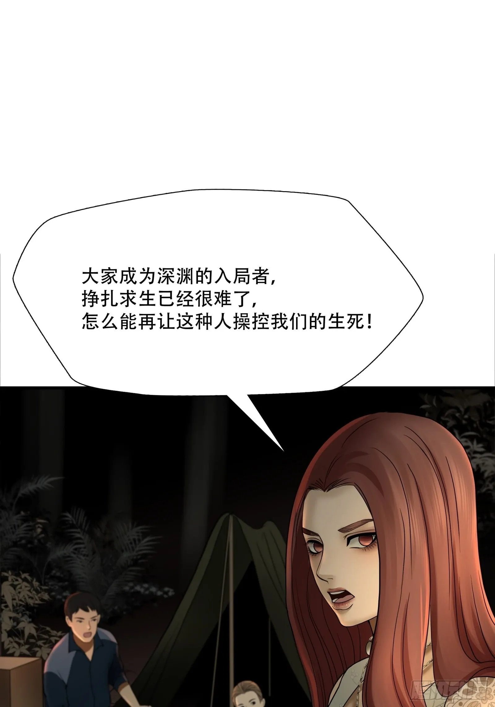 第二十四话2