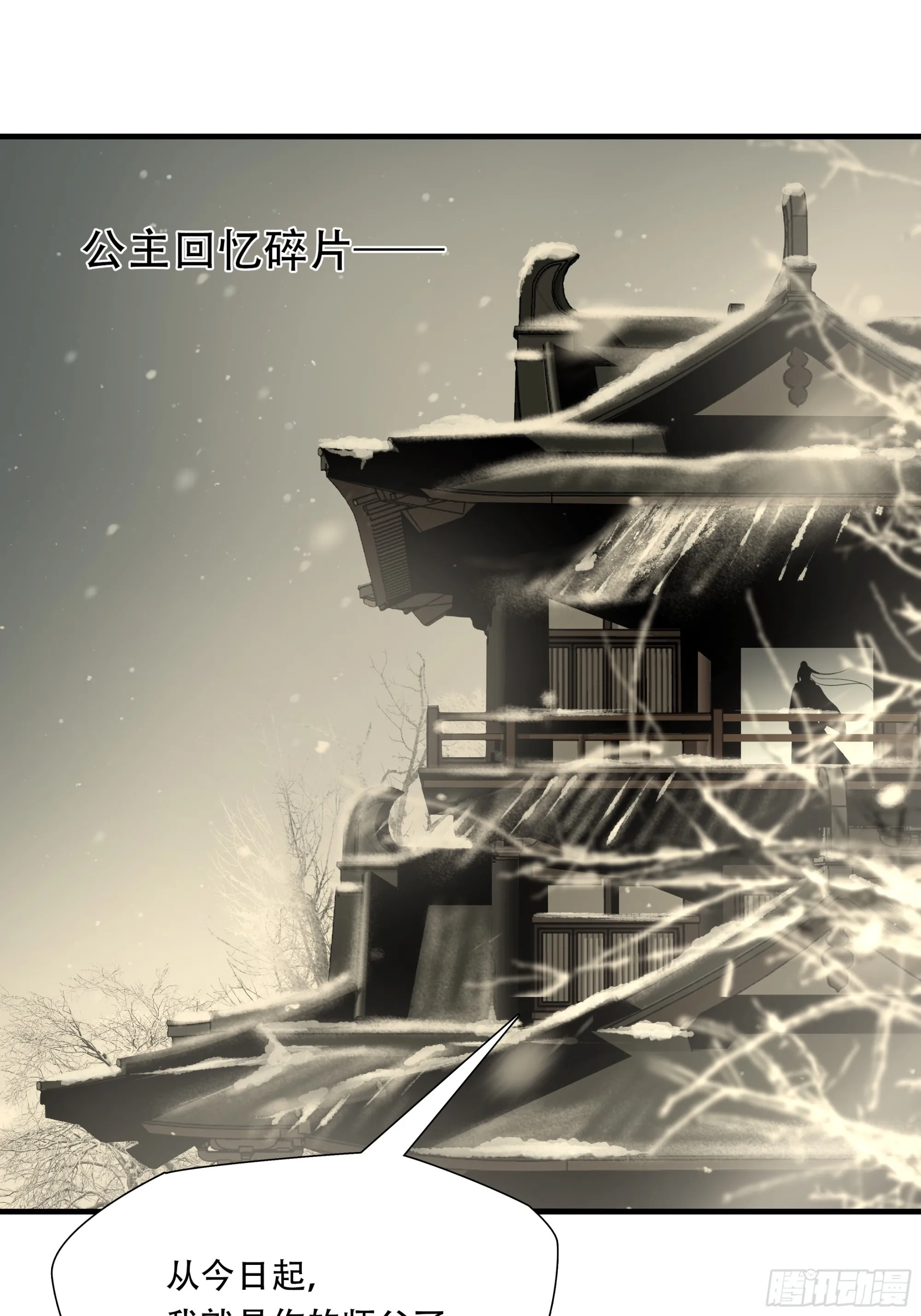 第八十五话34