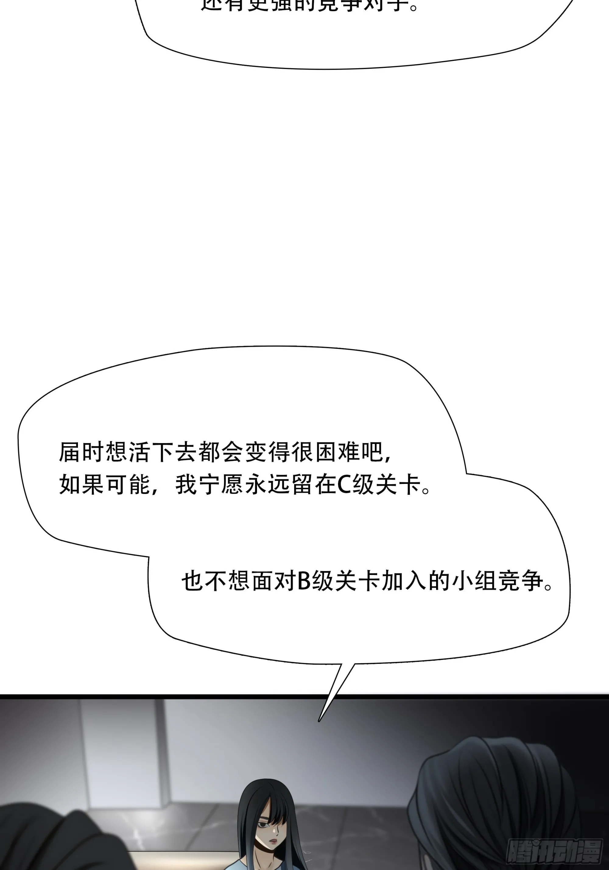 第七十八话29
