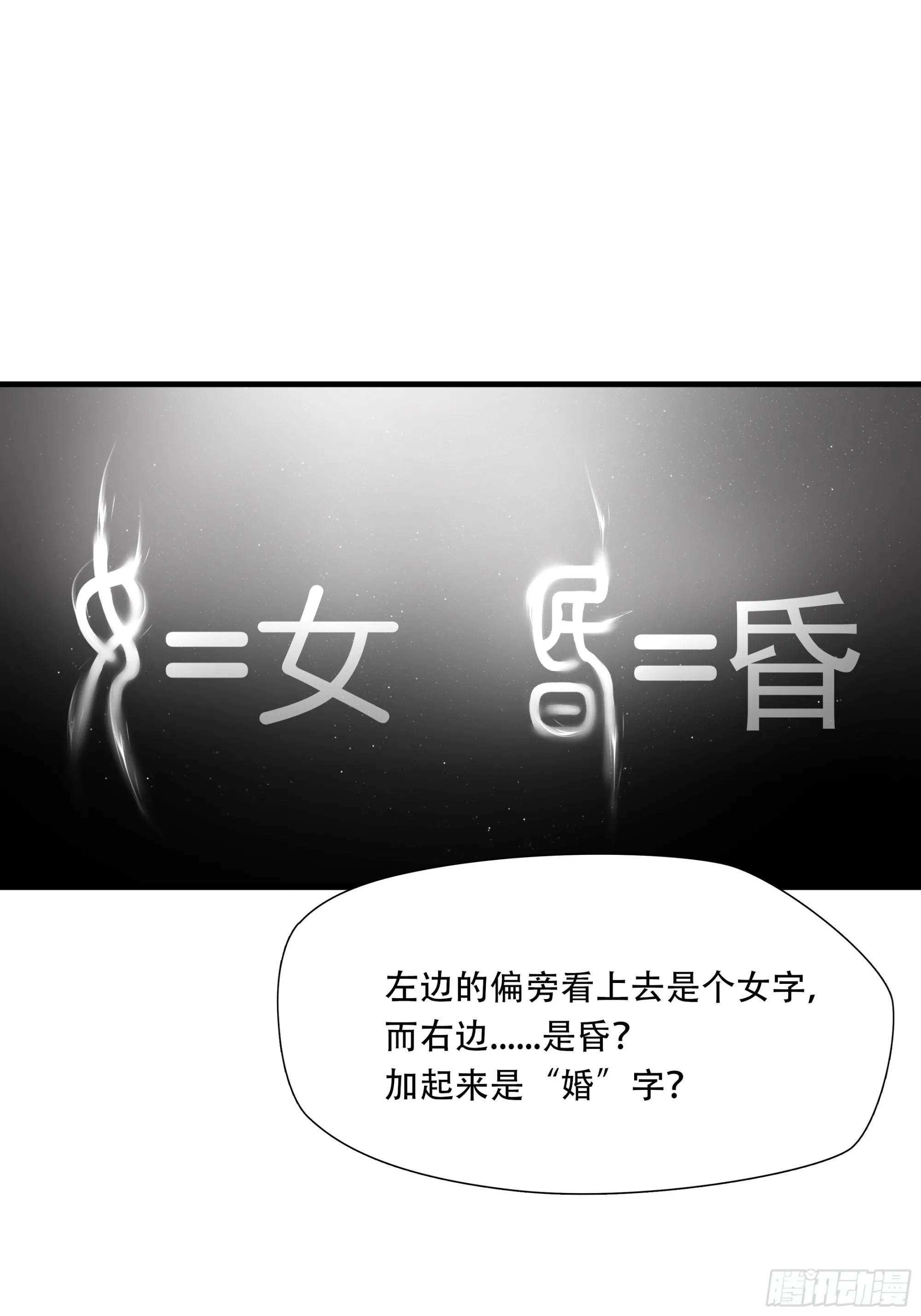 第八十八话20