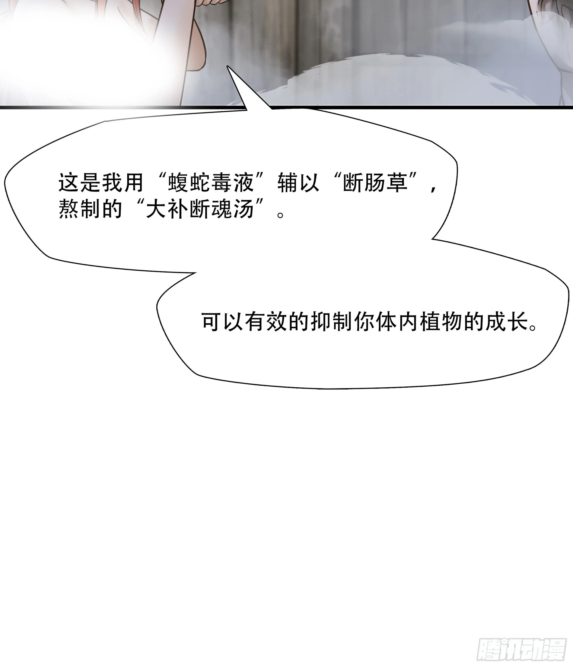 第七十一话19