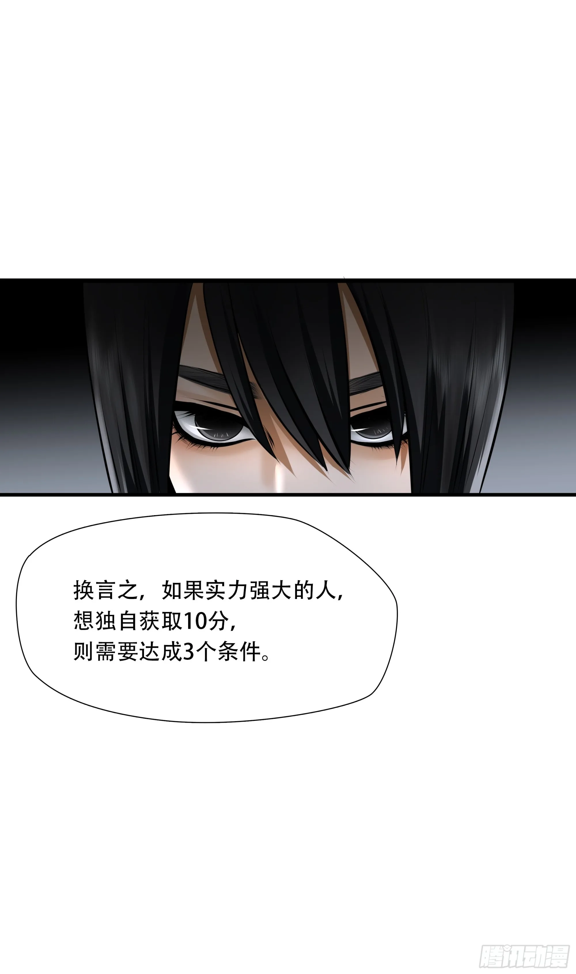 第七十八话23