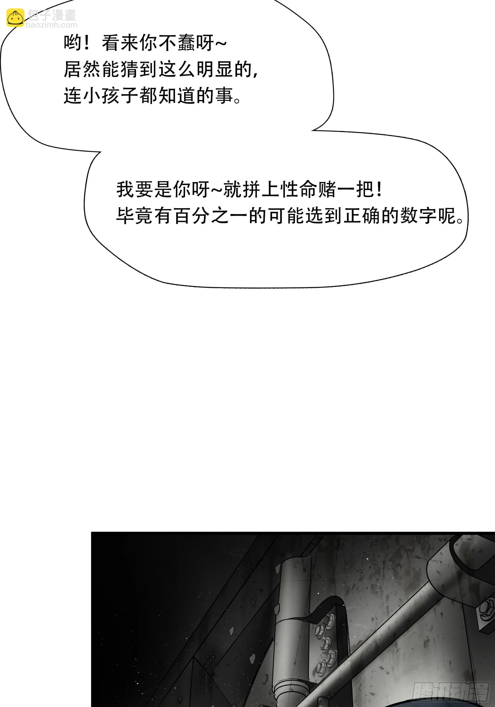 第五十二话20