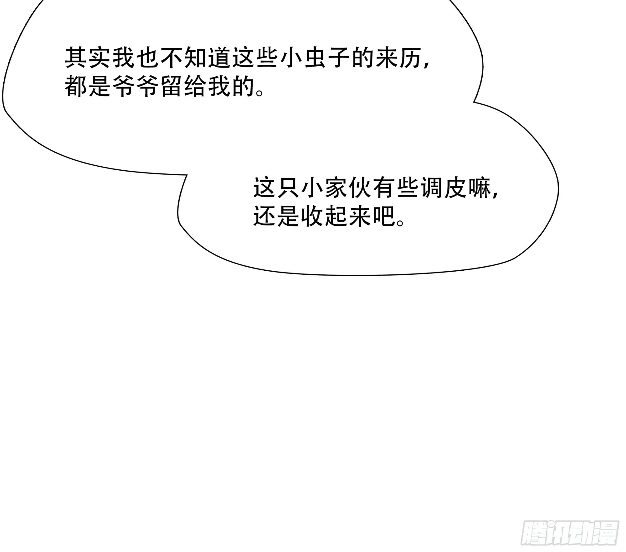 第七十四话16