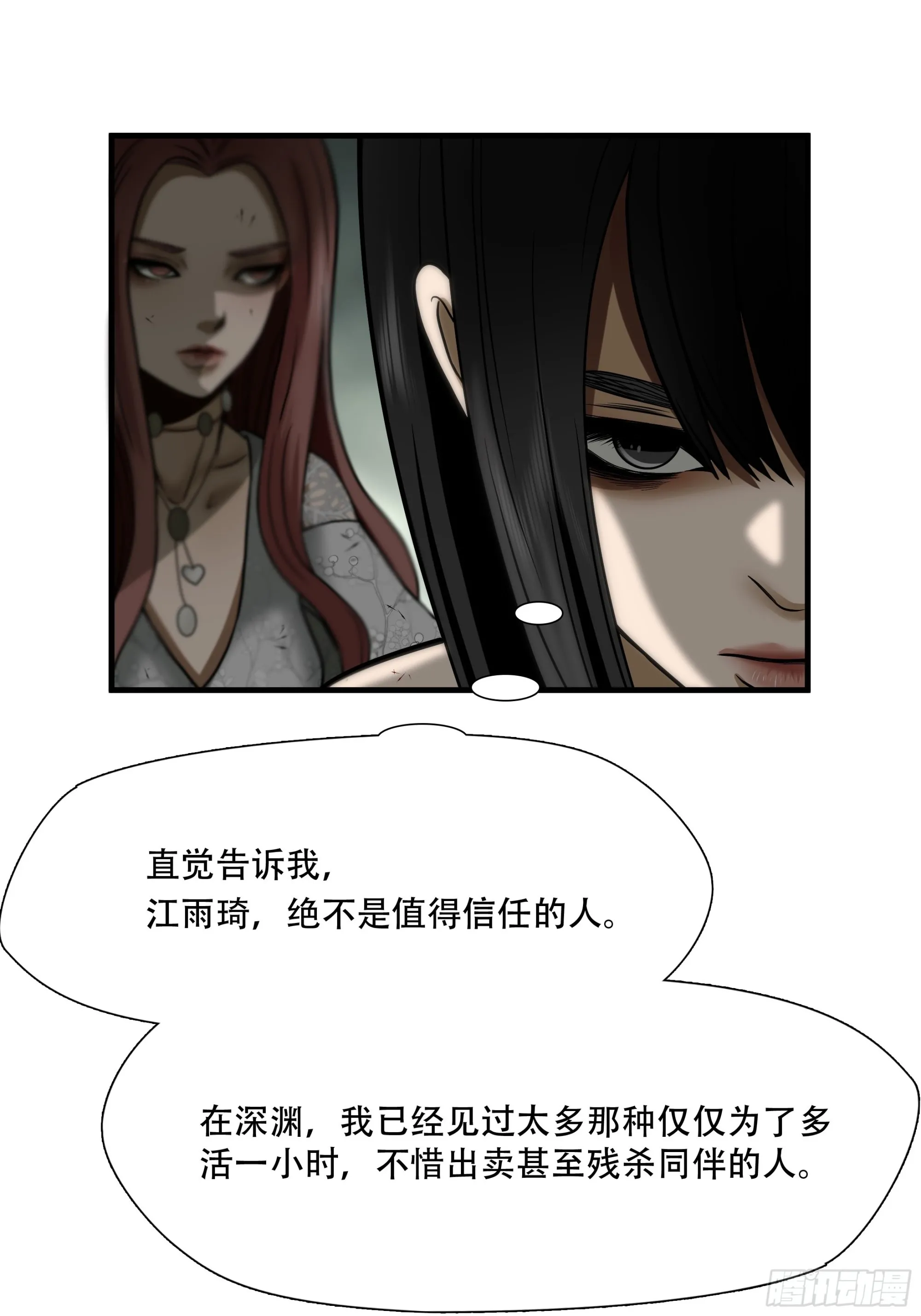 第三十二话38