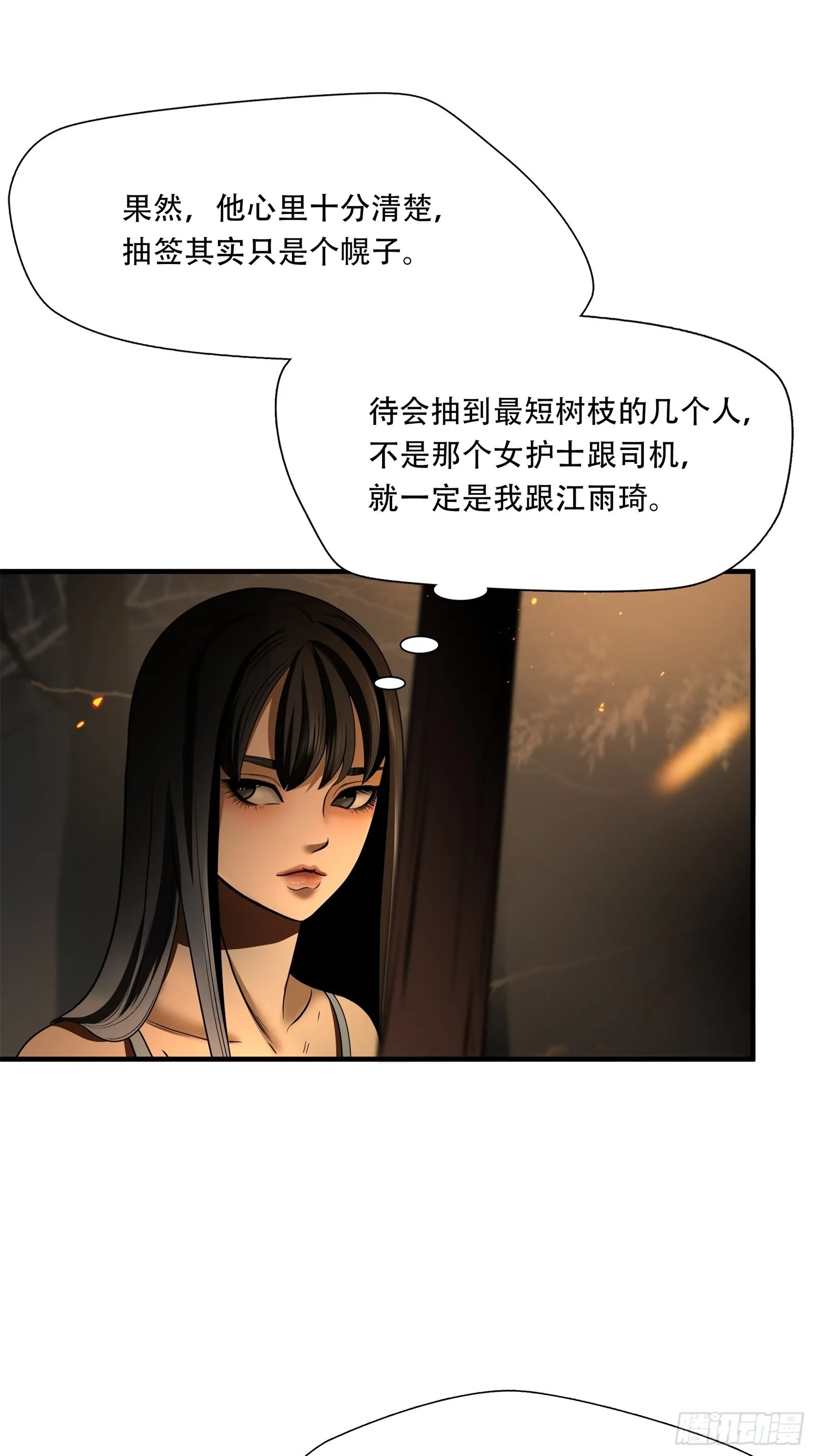 第二十六话25