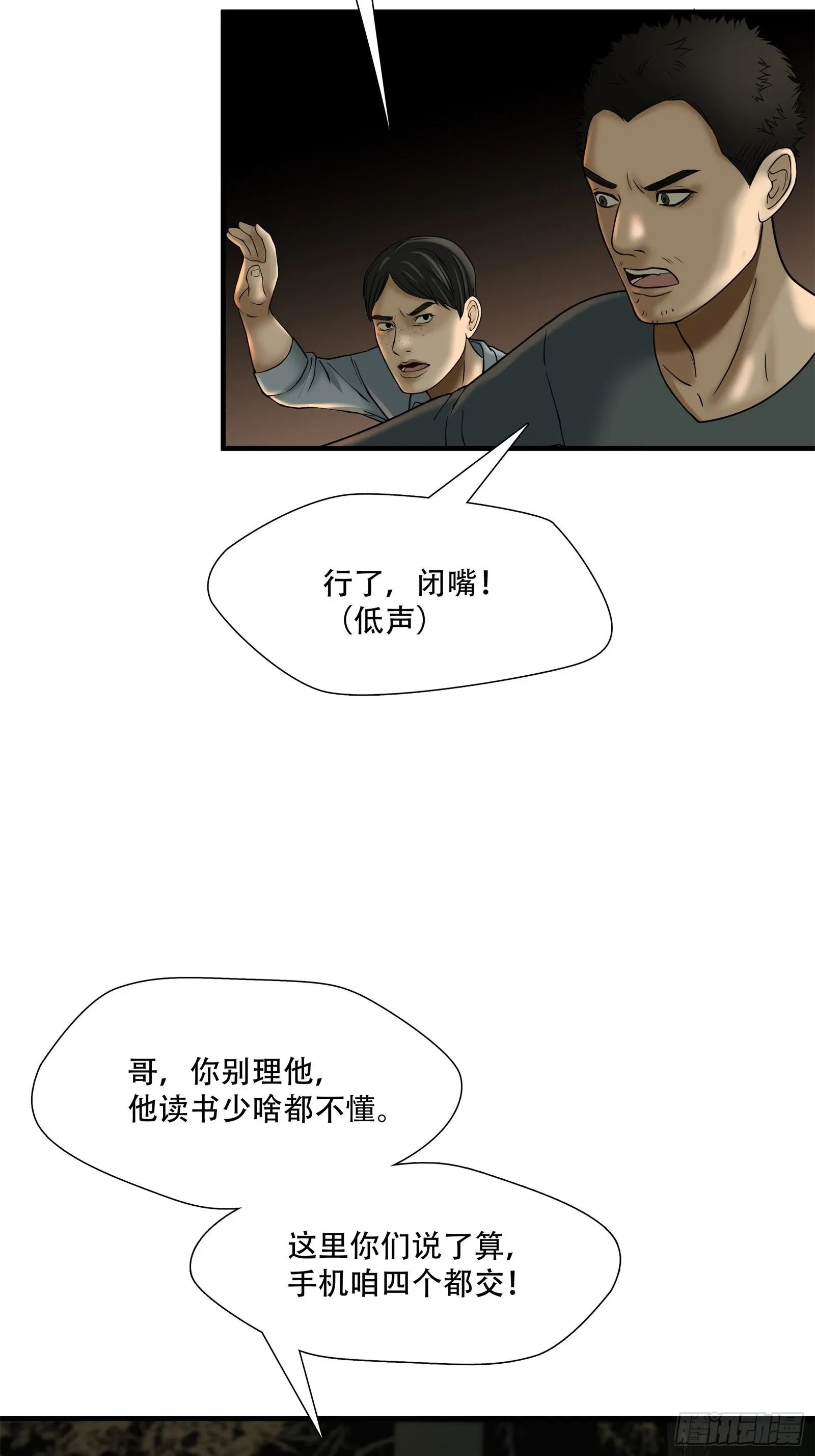 第二十三话27
