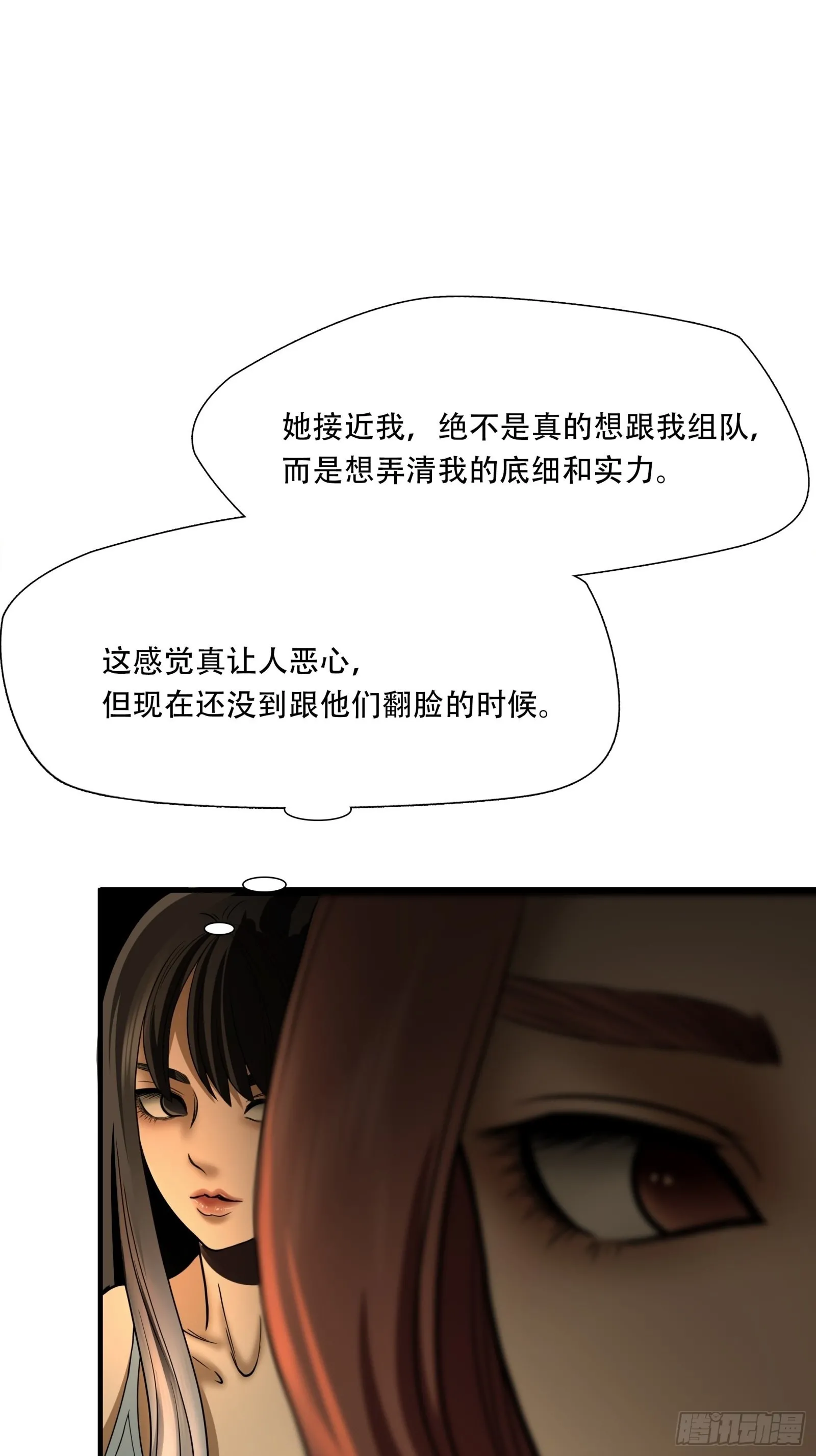 第二十六话16