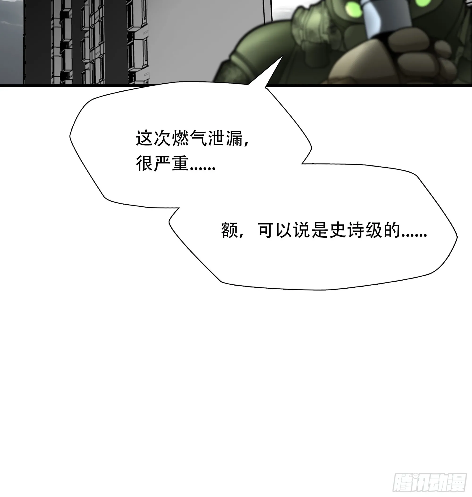 第二十八话33