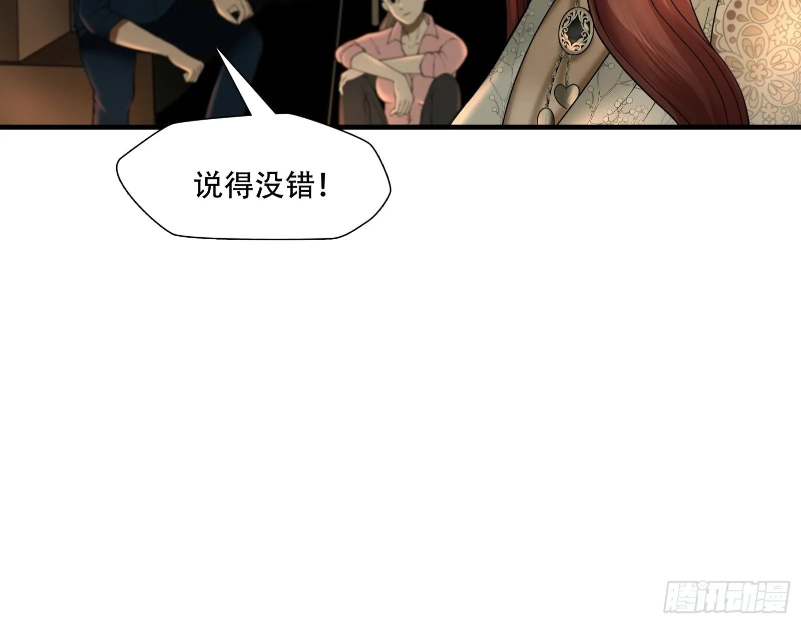 第二十四话3