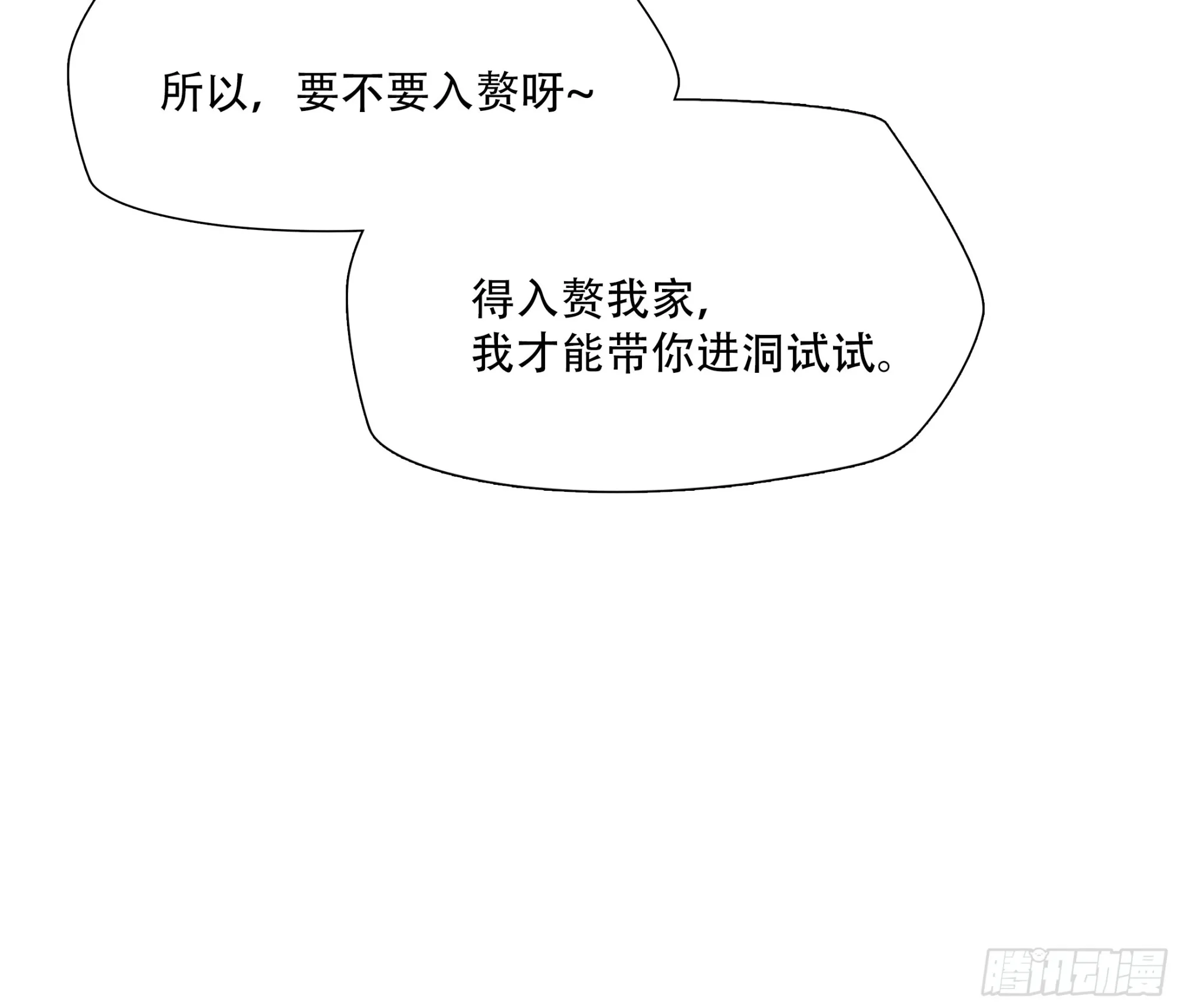 第七十二话31