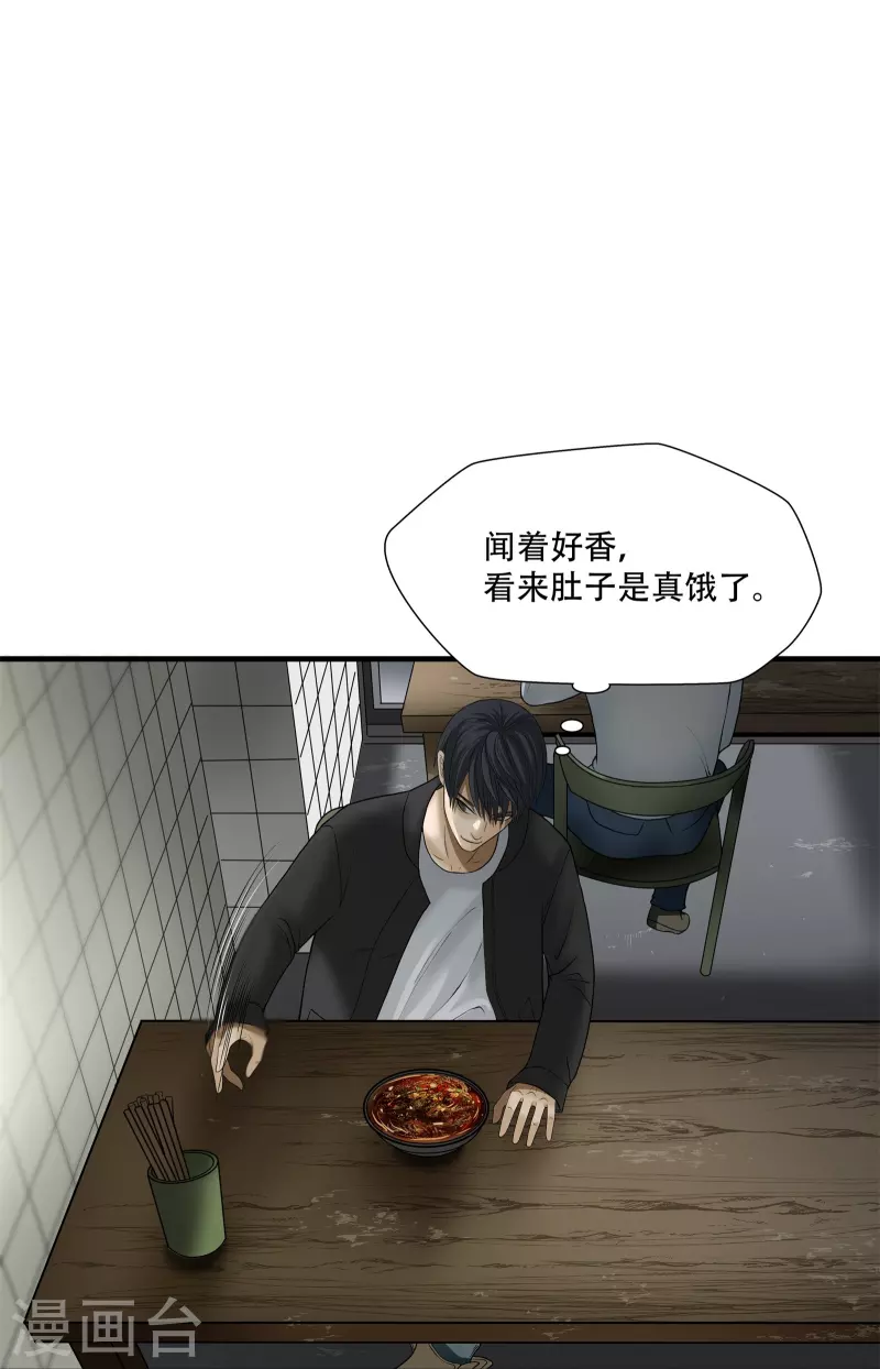 第17话39
