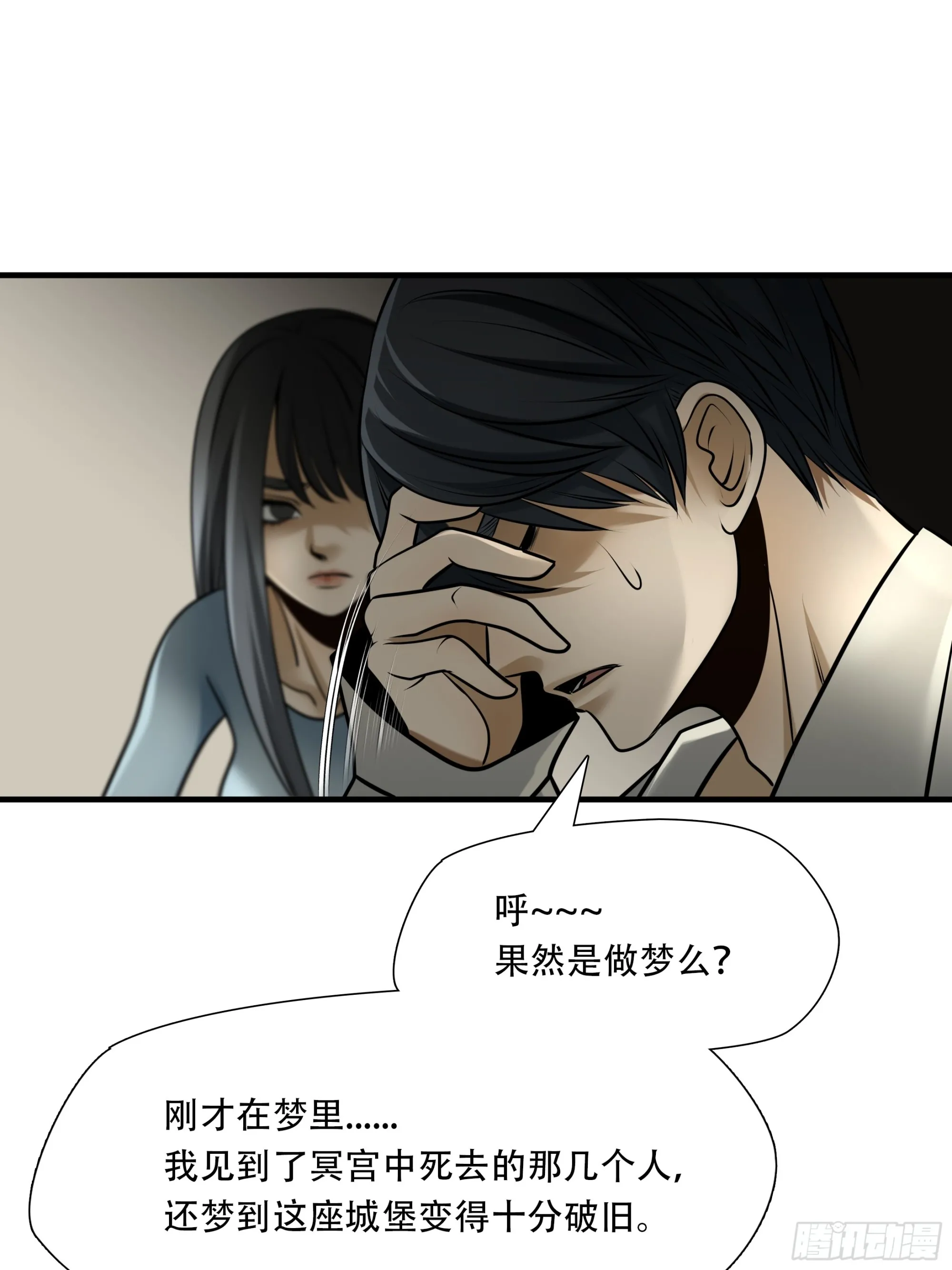 第九十八话35